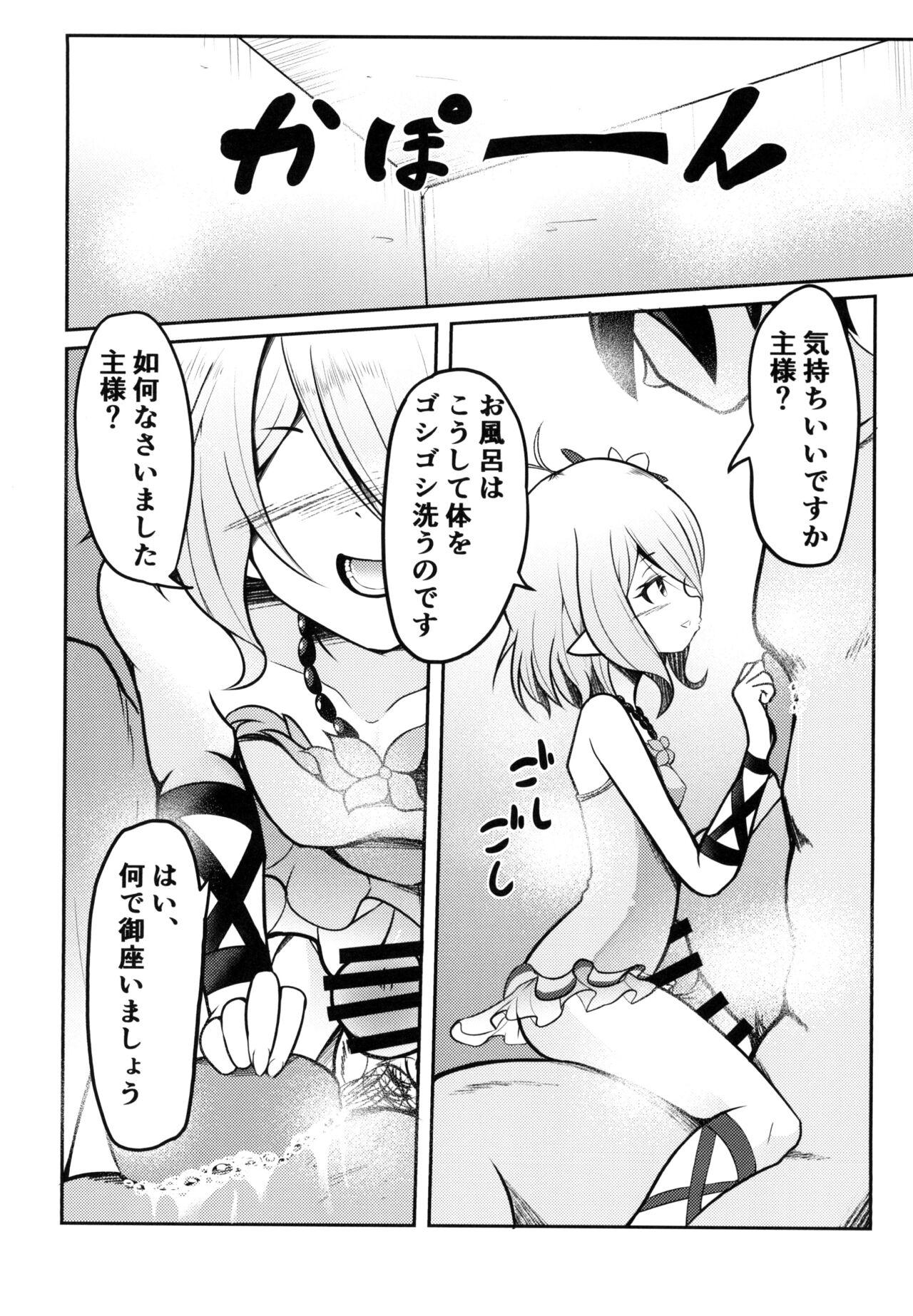 Master おべんきょしましょう主様!! - Princess connect Stripping - Page 4