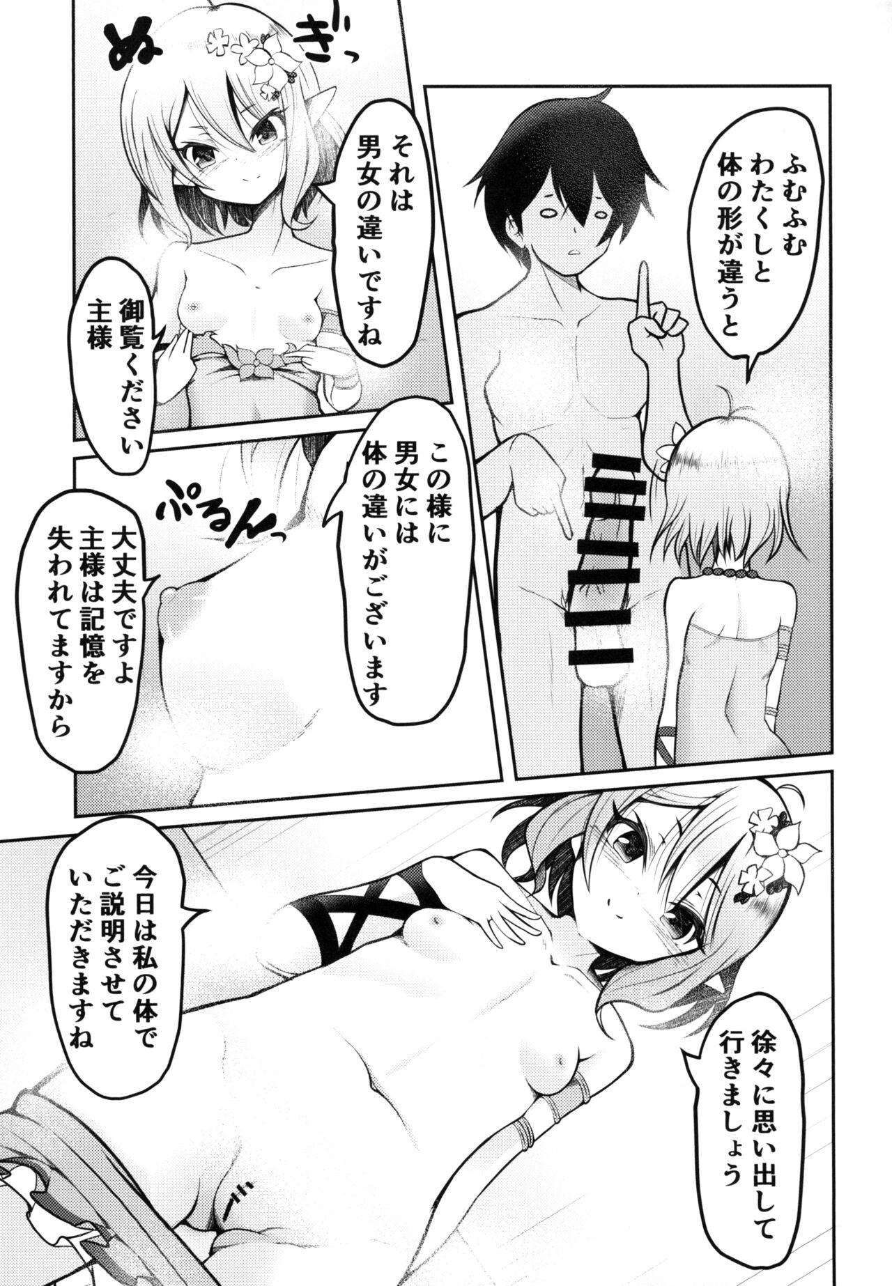 Master おべんきょしましょう主様!! - Princess connect Stripping - Page 5