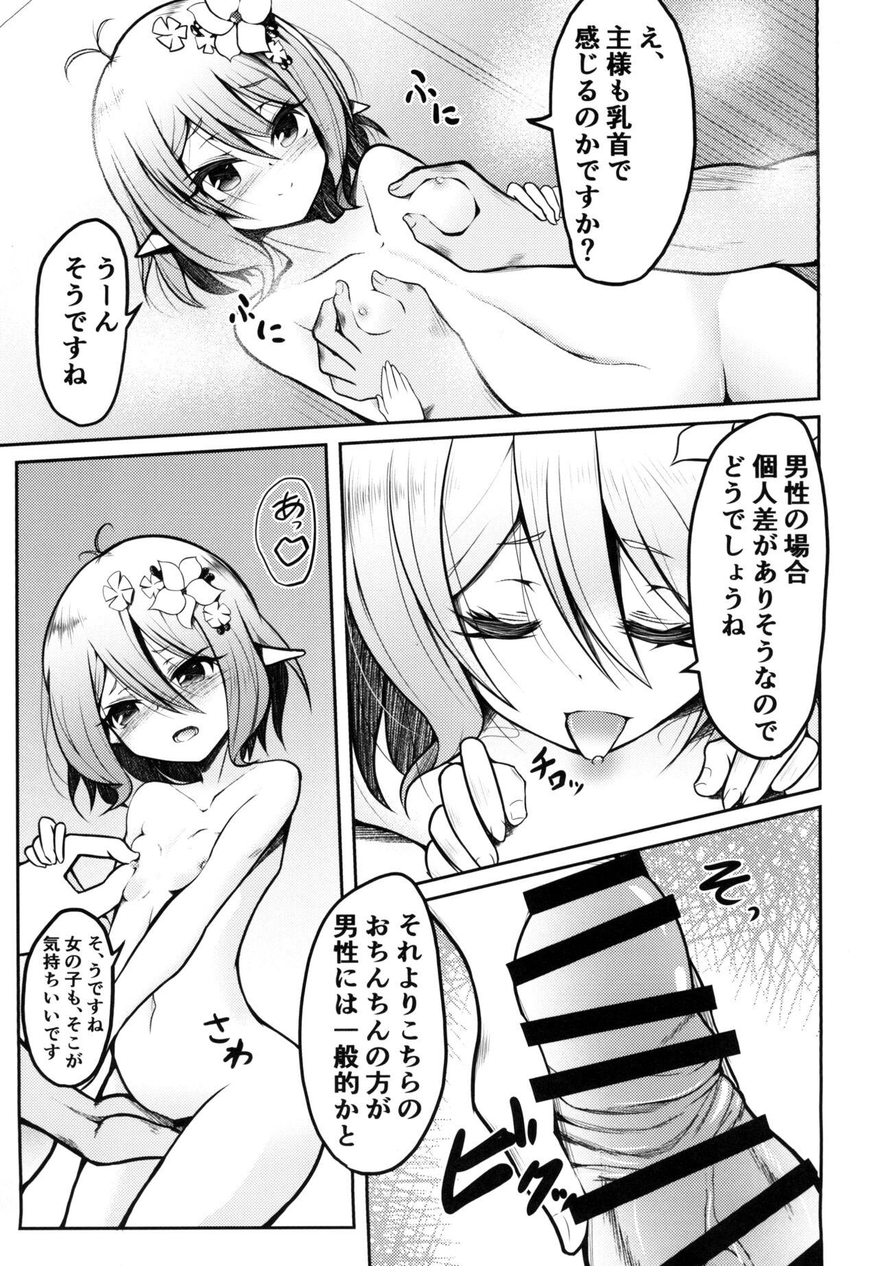 Master おべんきょしましょう主様!! - Princess connect Stripping - Page 7
