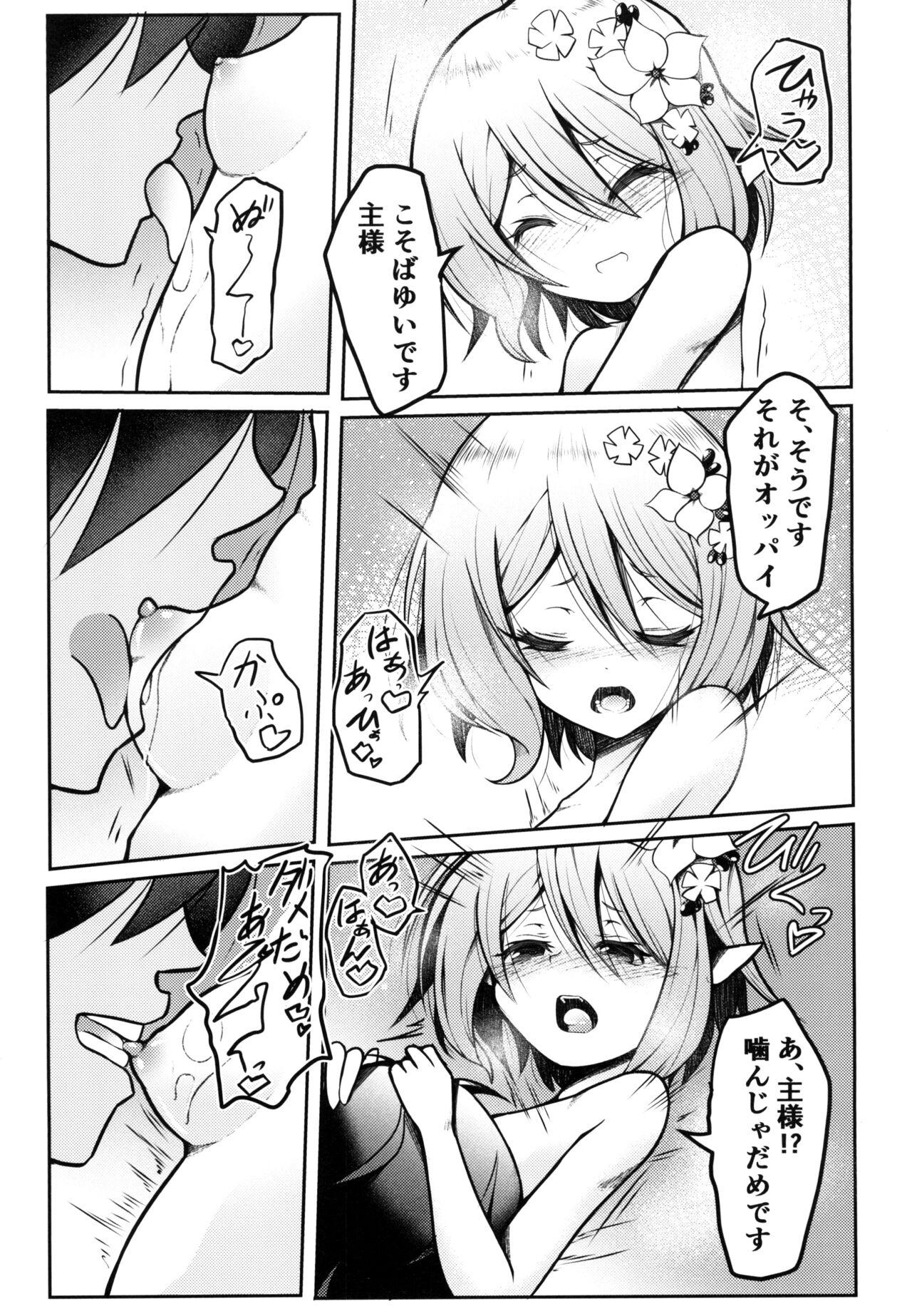 Master おべんきょしましょう主様!! - Princess connect Stripping - Page 9