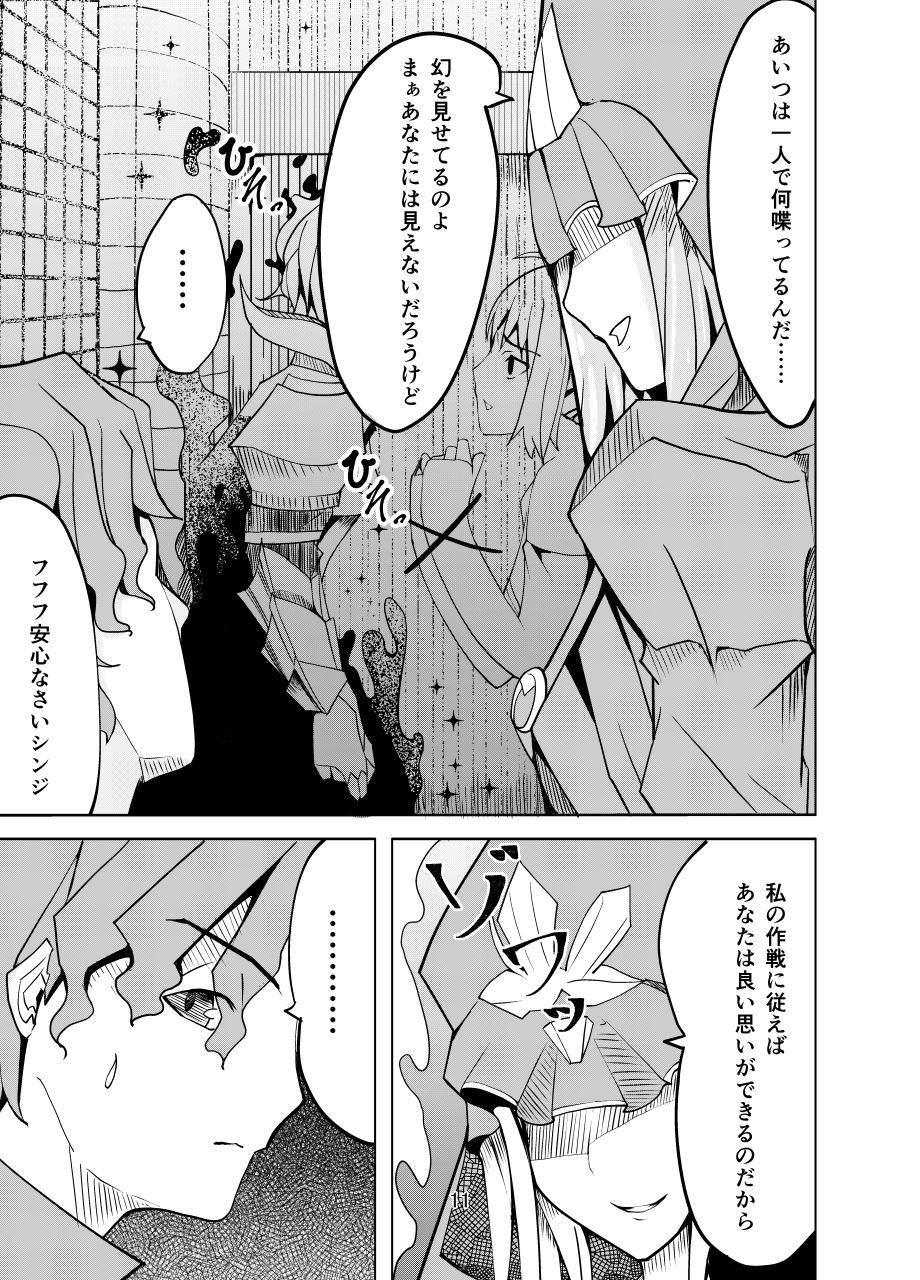 Gay Pissing 捕らえたセイバーへの調教 - Fate stay night Asshole - Page 10