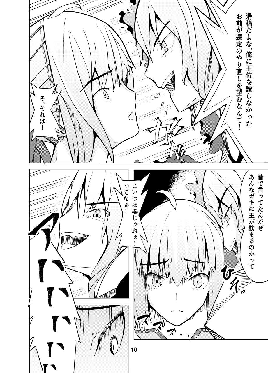 Gay Pissing 捕らえたセイバーへの調教 - Fate stay night Asshole - Page 9
