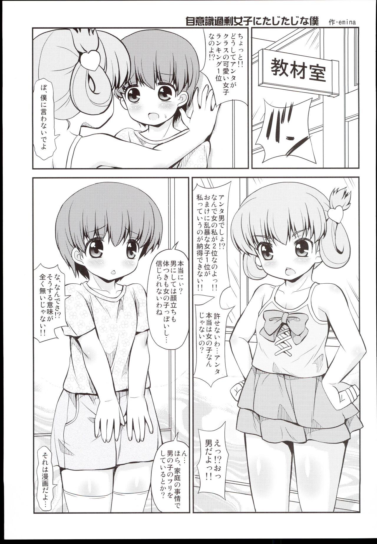 Rebolando jiishikikajyoujyosi ni tajitaji na boku - Original Perfect Body - Page 5
