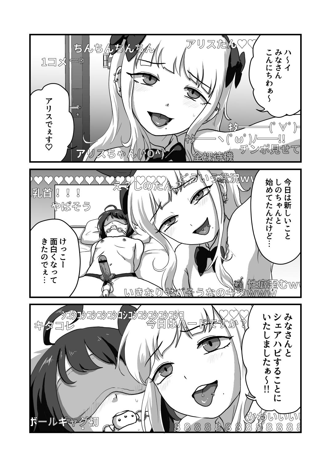 Whipping Waruiko wa Ochinchin tsukae masen Titten - Page 3