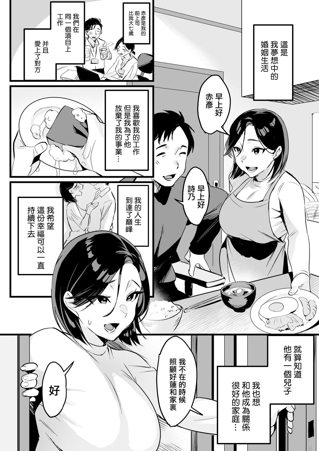 Solo Girl Batsuichi Komochi Zenpen | Divorced with a Child Part 1 Tits - Page 3