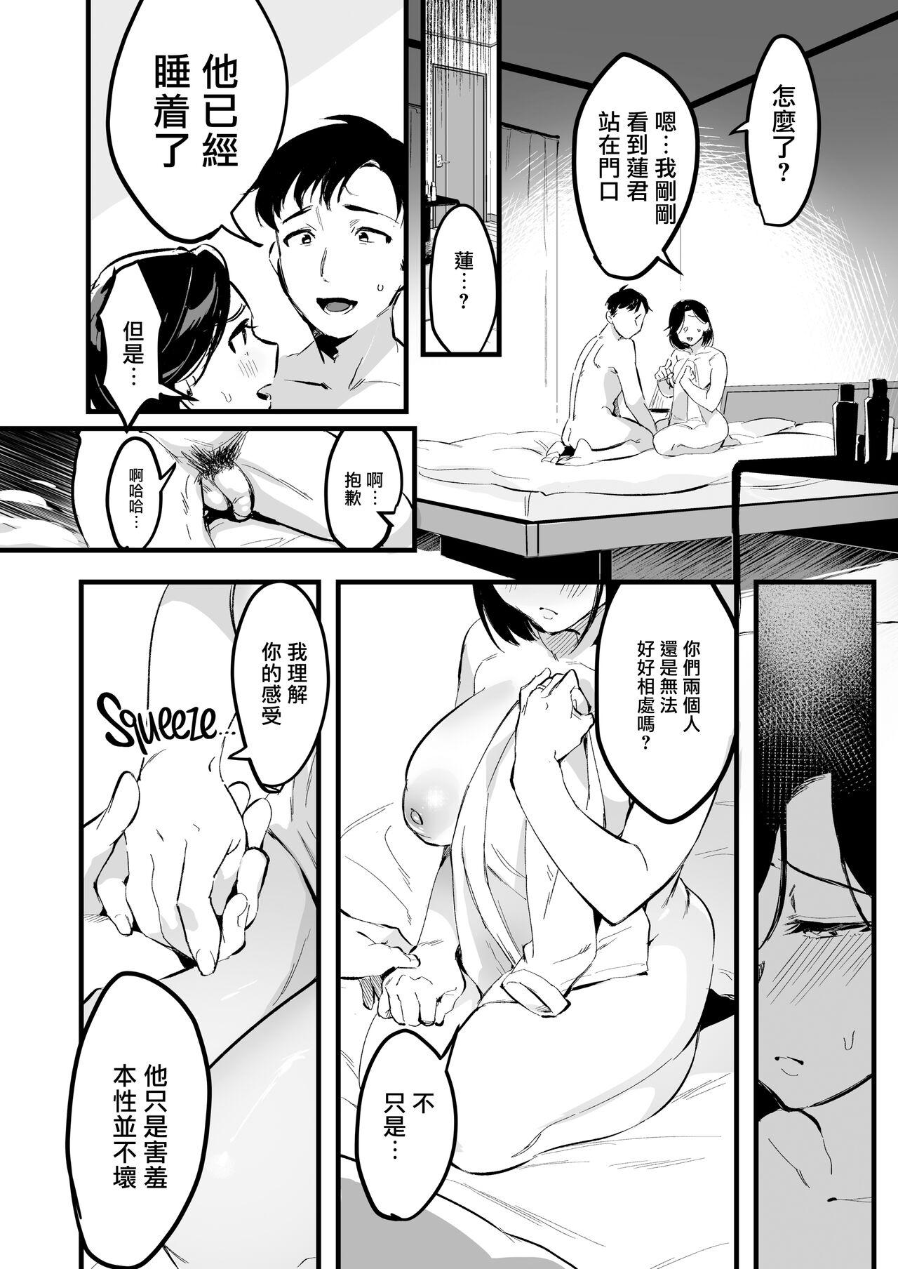 Solo Girl Batsuichi Komochi Zenpen | Divorced with a Child Part 1 Tits - Page 9