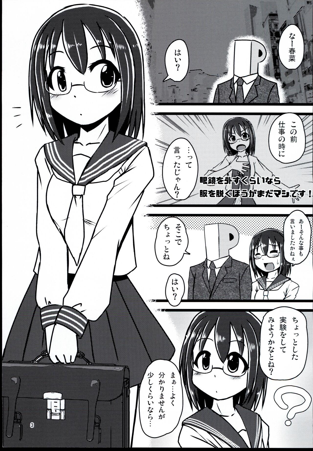 Cheating Wife Megaraba - The idolmaster Student - Page 3