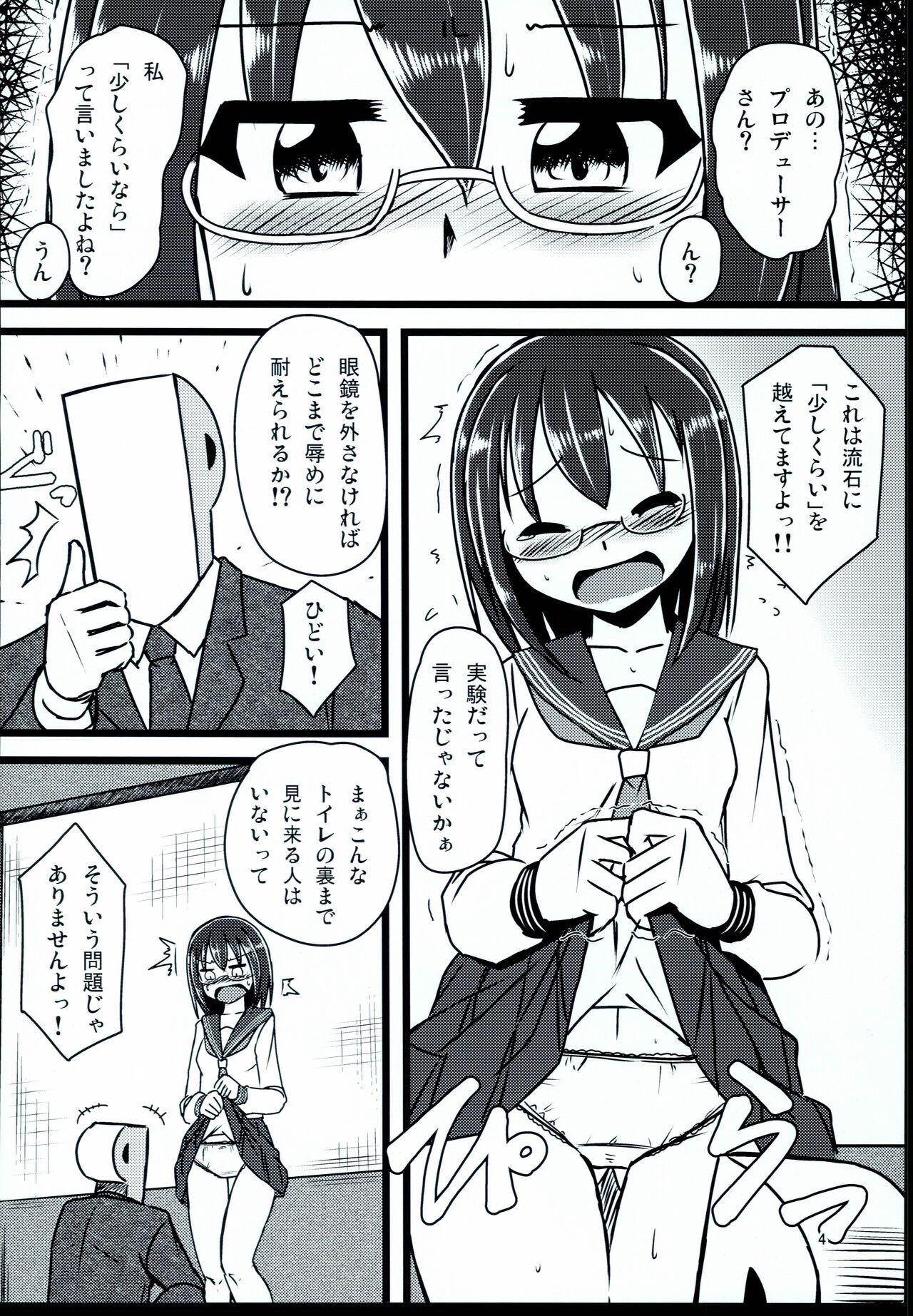 Cheating Wife Megaraba - The idolmaster Student - Page 4