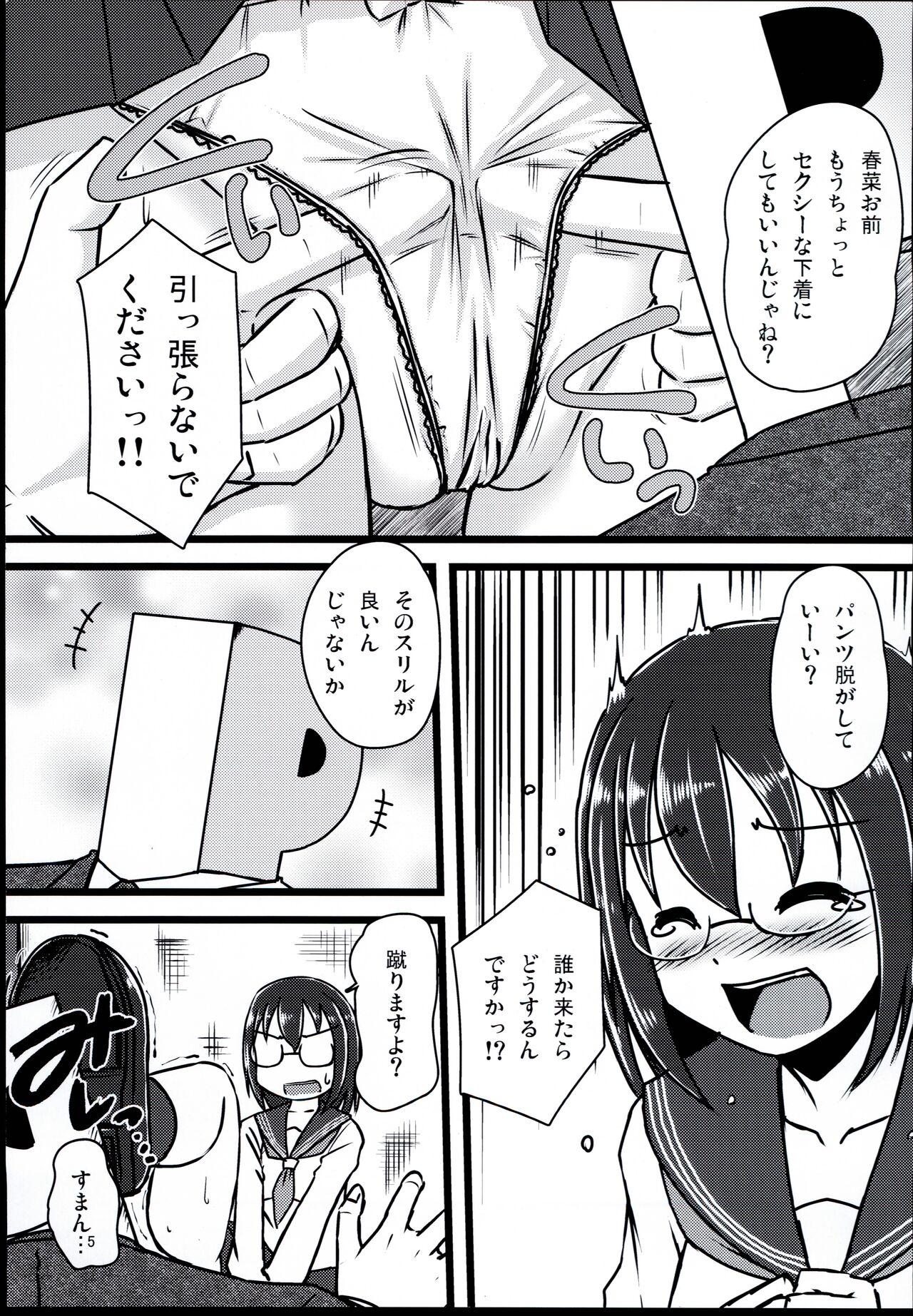 Cheating Wife Megaraba - The idolmaster Student - Page 5
