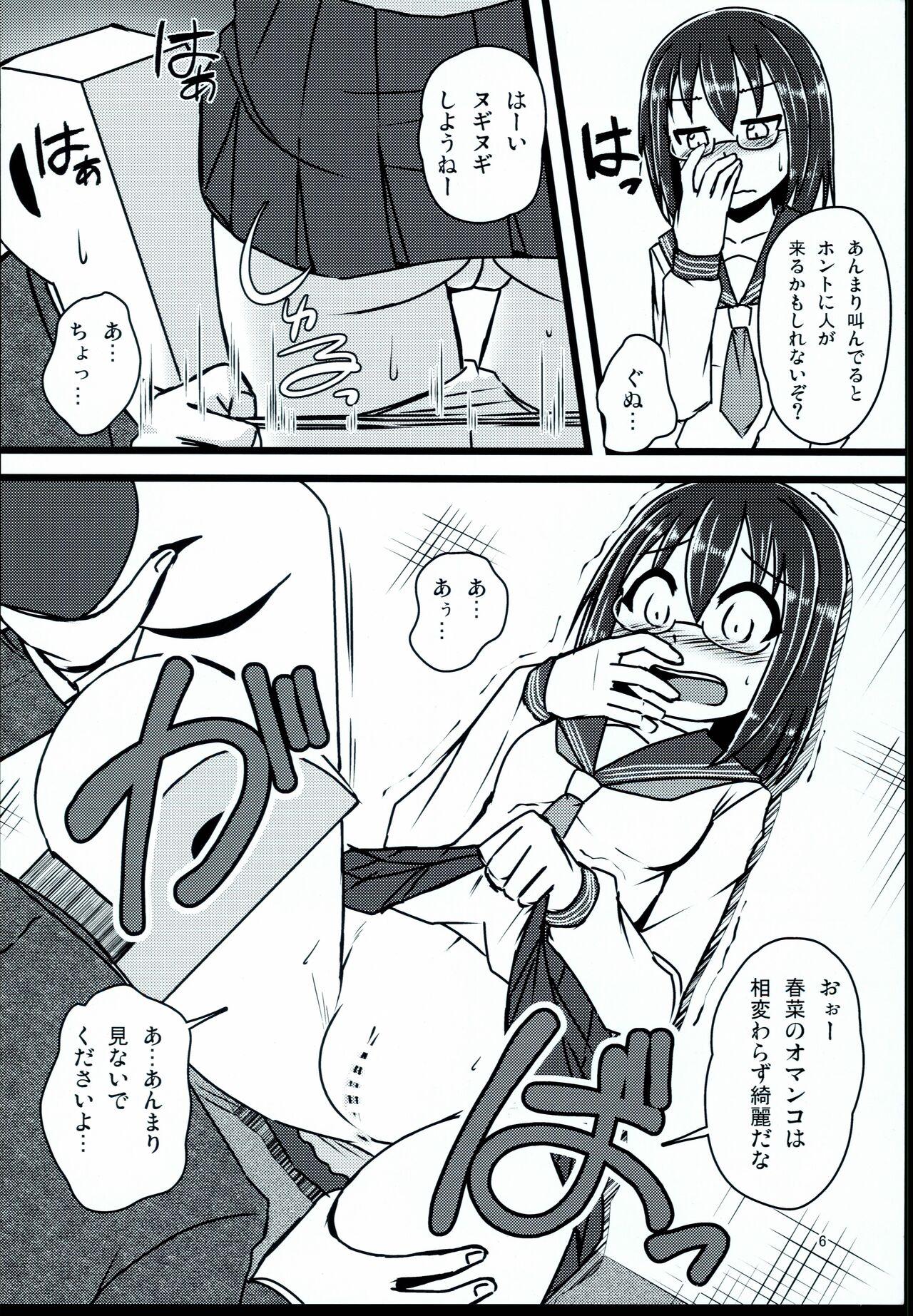 Cheating Wife Megaraba - The idolmaster Student - Page 6