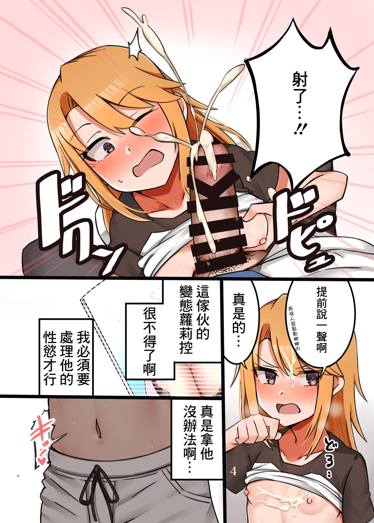 Ball Busting Haru-chin ga Shikatanaku Ecchi shite kureru Hon - The idolmaster Ecchi - Page 5