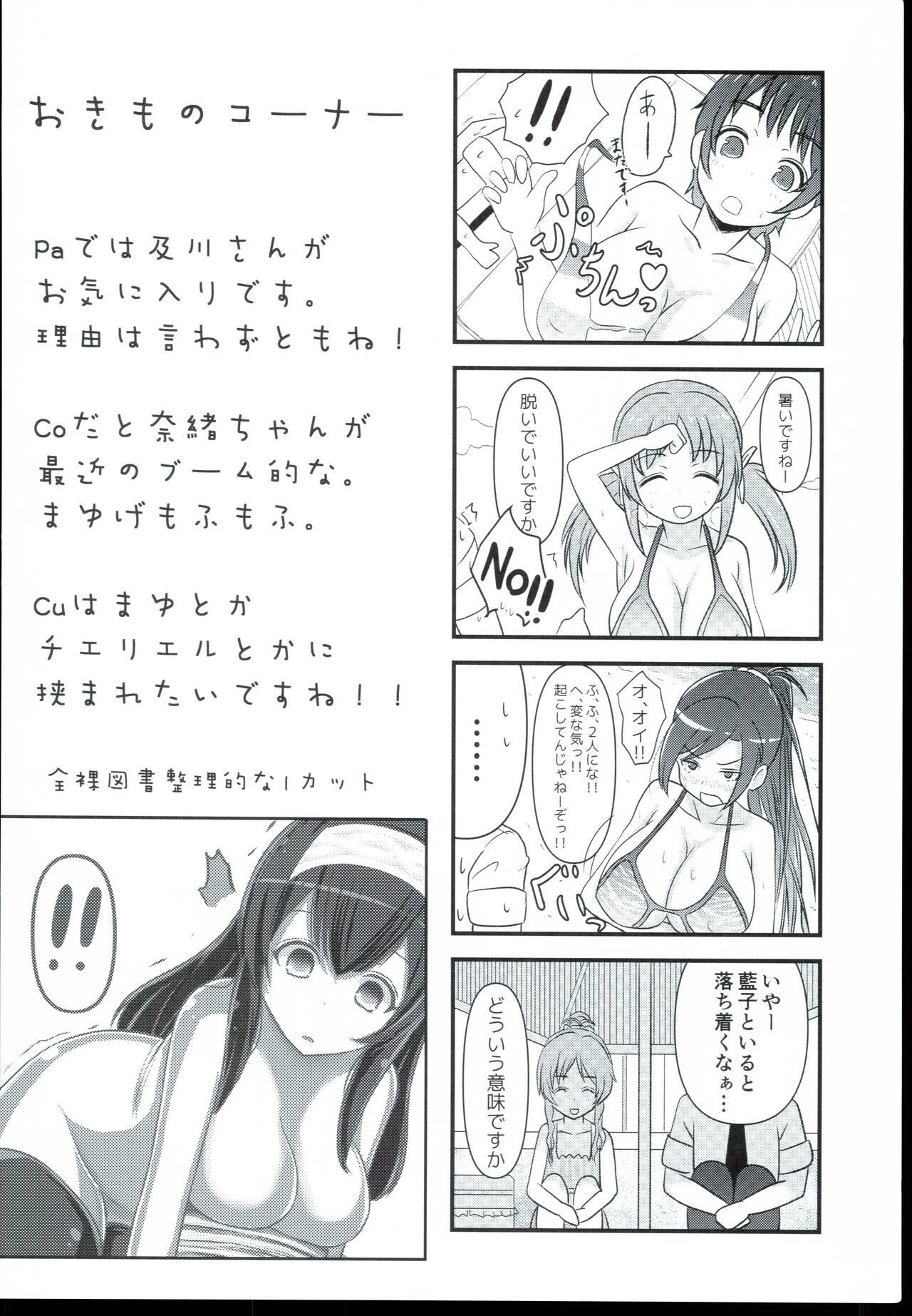 Pussyeating Fumifumi? Fumifumi. Fumifumi... Fumifumi!! - The idolmaster Bus - Page 6