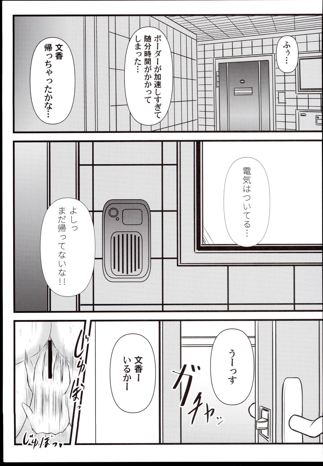 Pussyeating Fumifumi? Fumifumi. Fumifumi... Fumifumi!! - The idolmaster Bus - Page 7