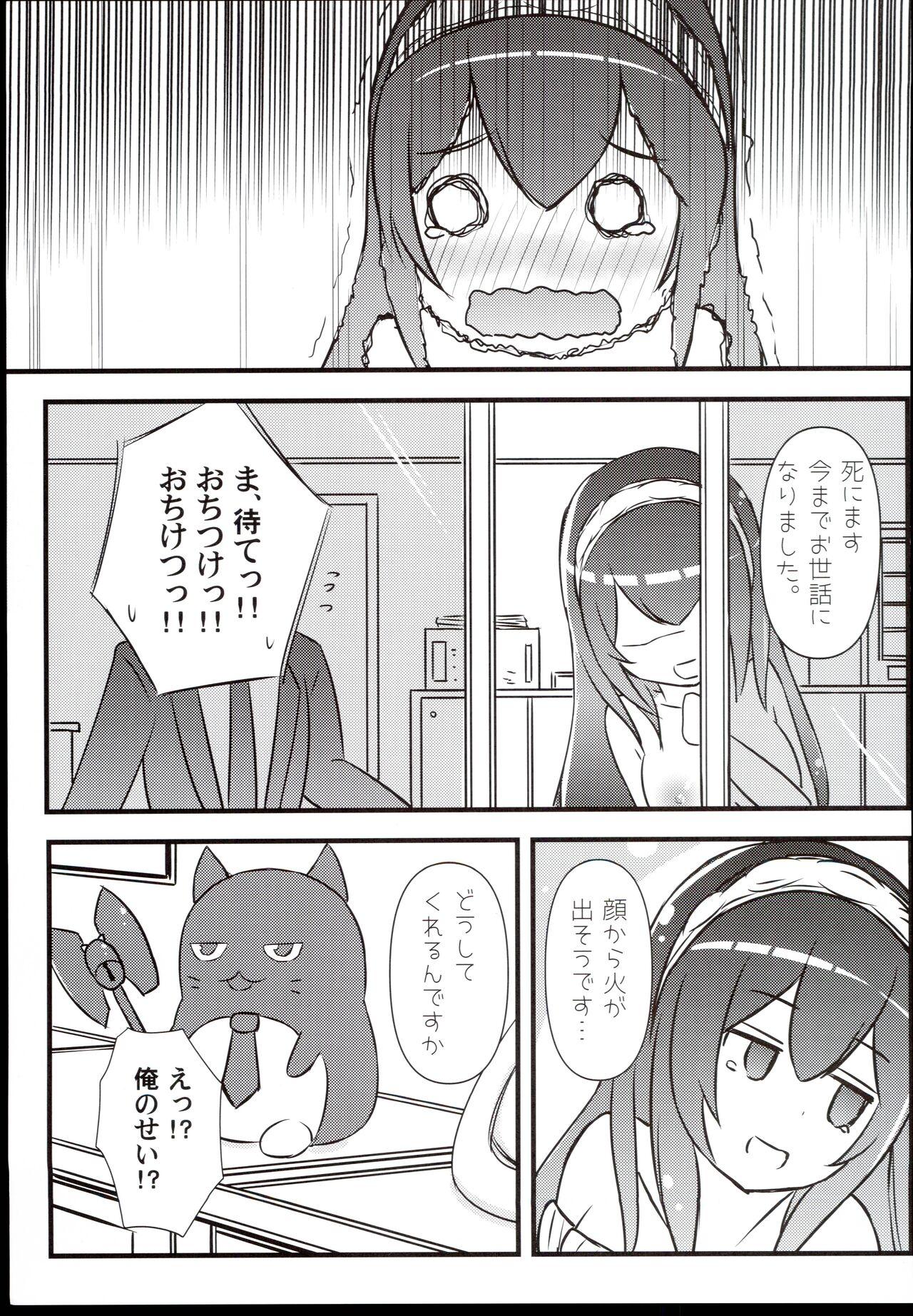 Pussyeating Fumifumi? Fumifumi. Fumifumi... Fumifumi!! - The idolmaster Bus - Page 9