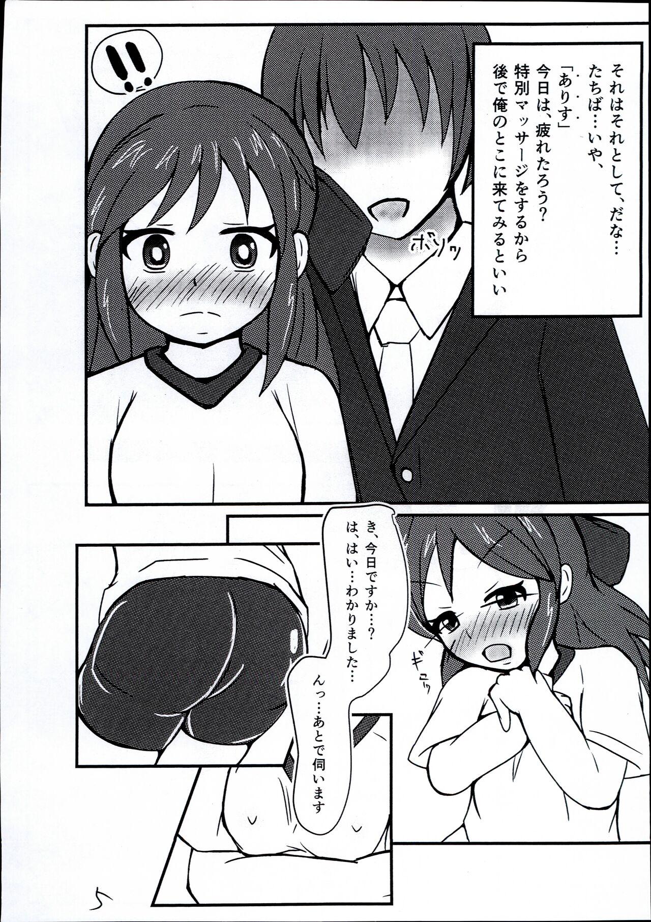 Tiny Girl Arisu-chan Choroama de ippai - The idolmaster Gay Blondhair - Page 7
