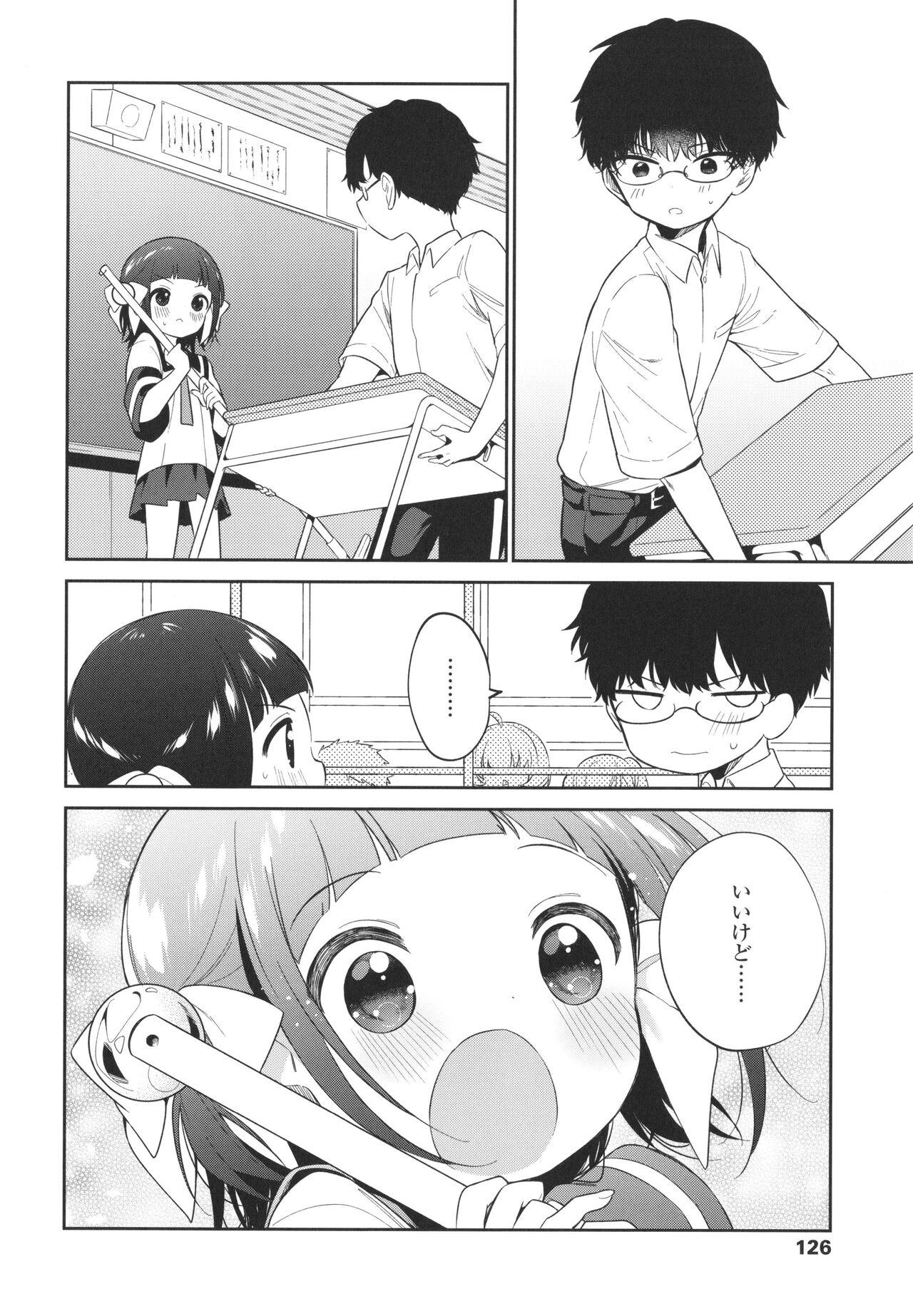 Omocha no Jinsei 129