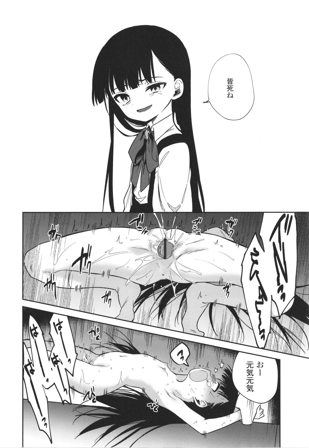 Omocha no Jinsei 228