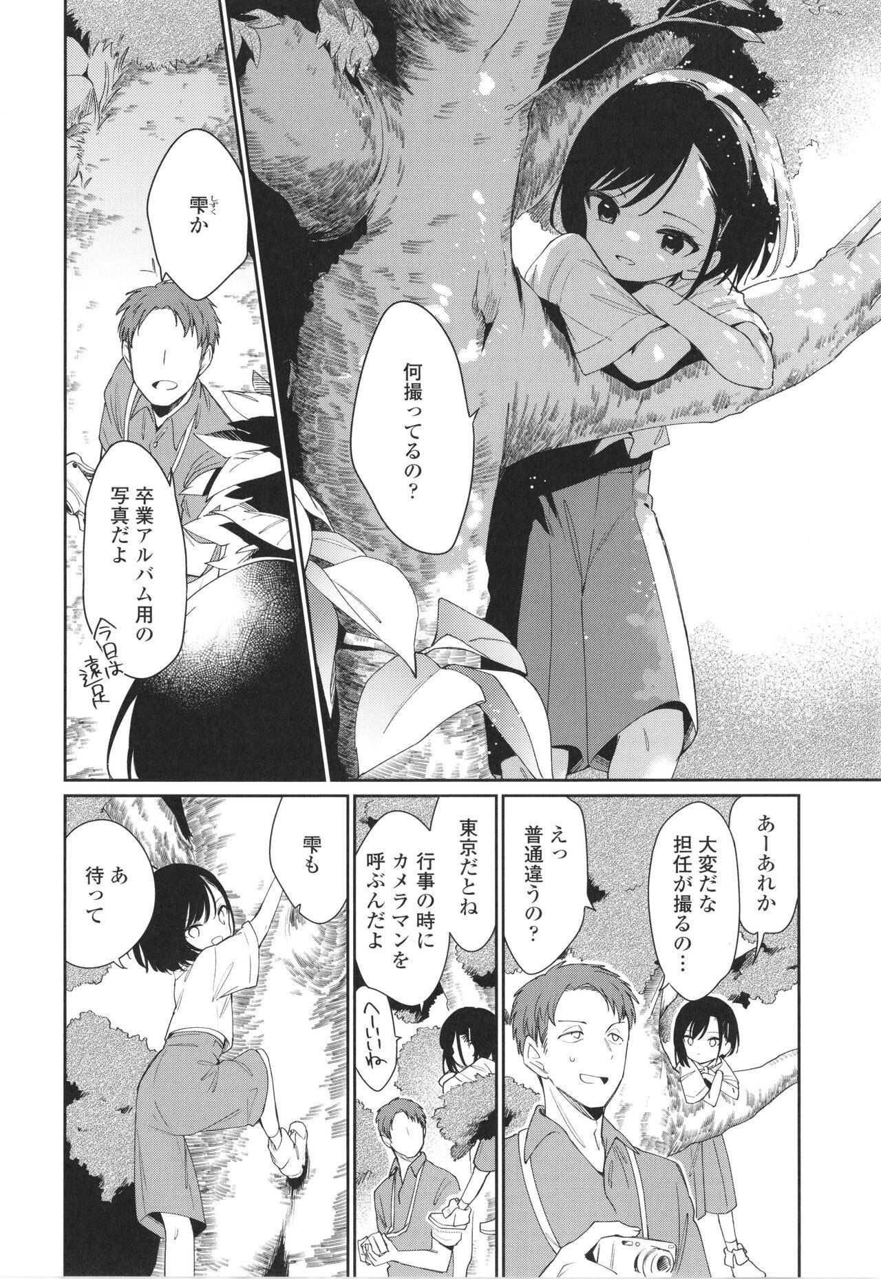 Gaybukkake Omocha no Jinsei Tight Cunt - Page 7