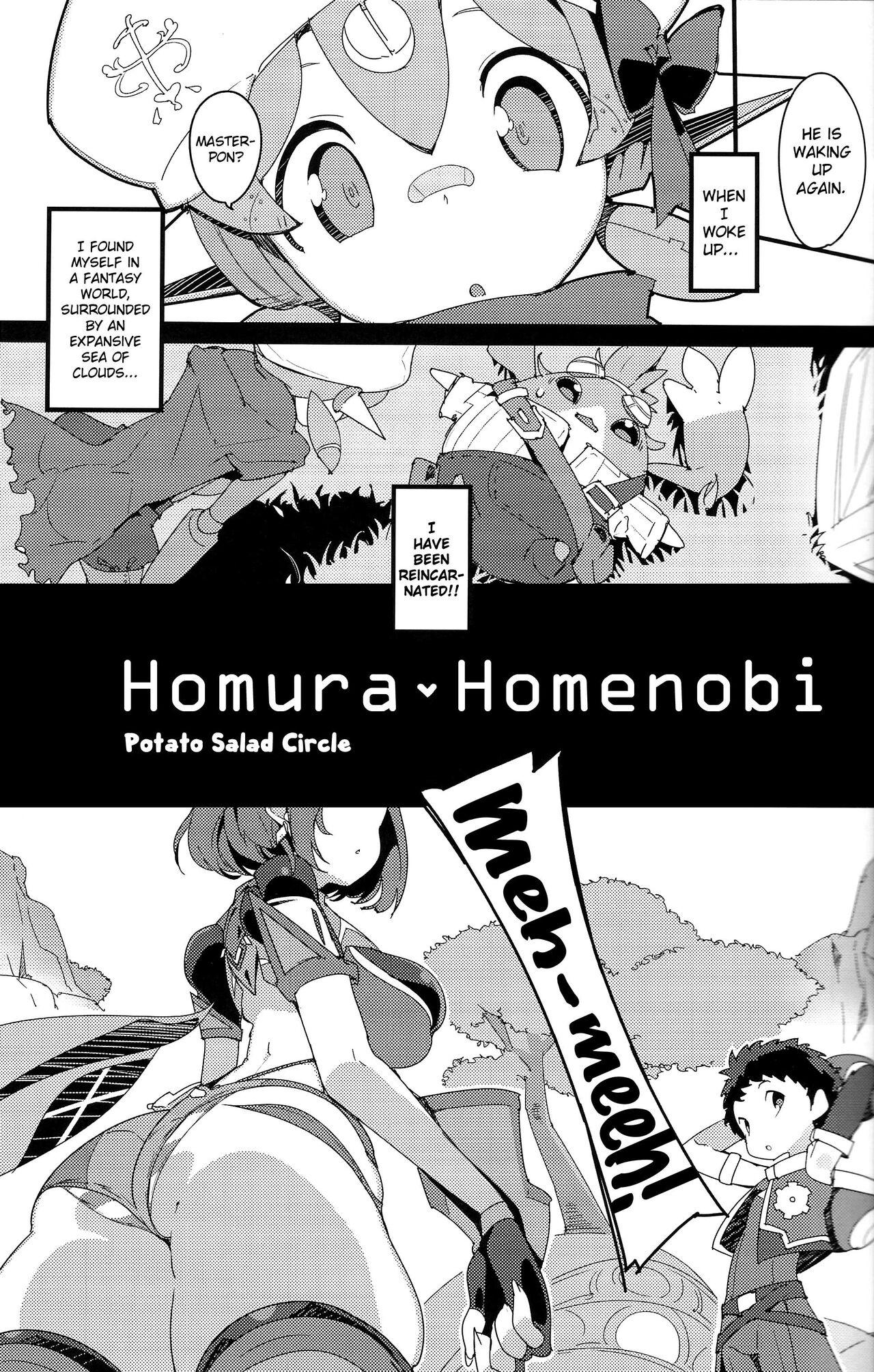 Homura Homenobi 1