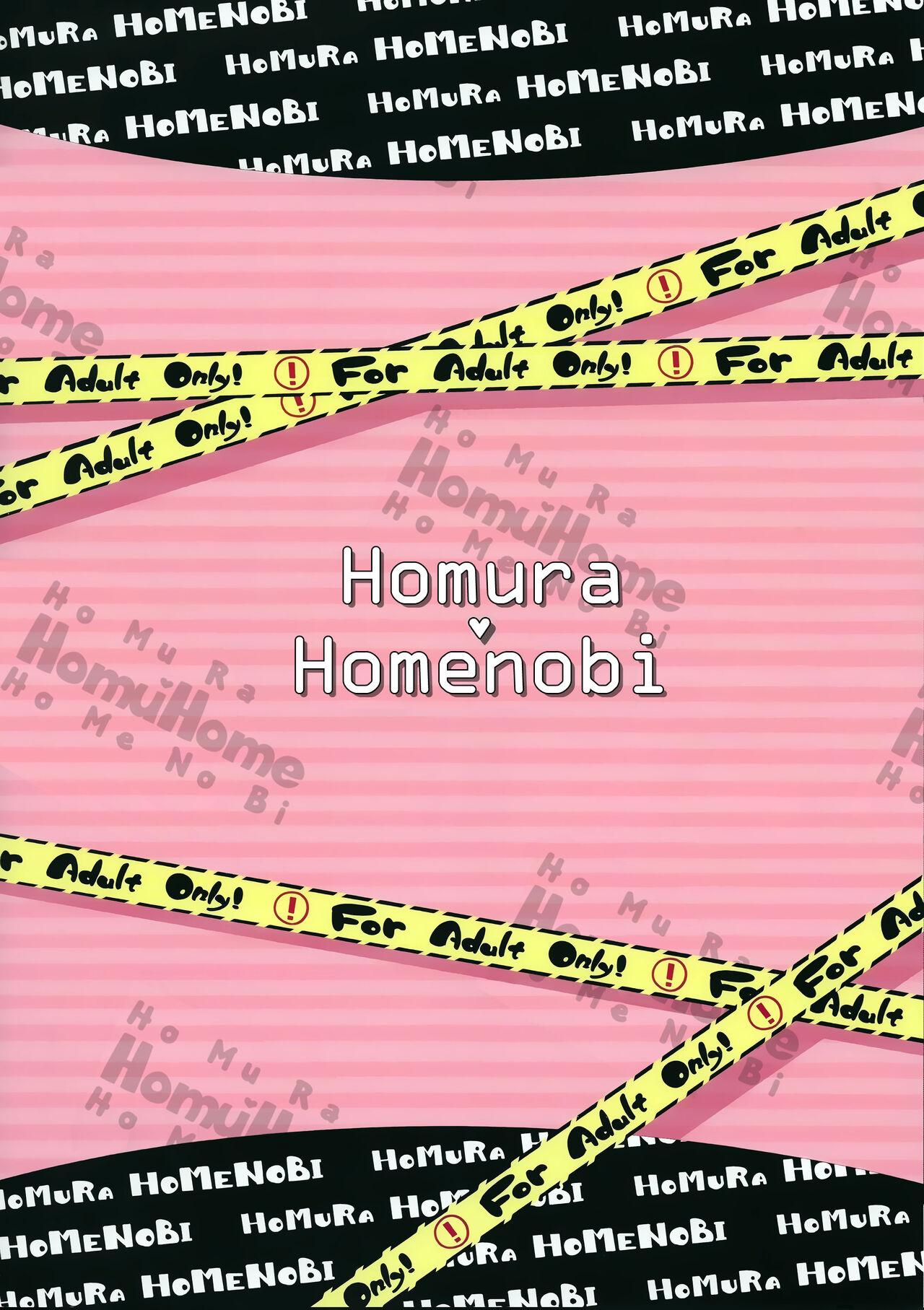 Homura Homenobi 30
