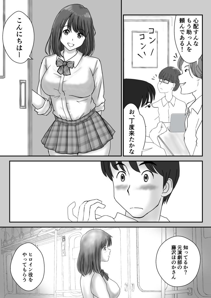 Cougars かのん Peluda - Page 10