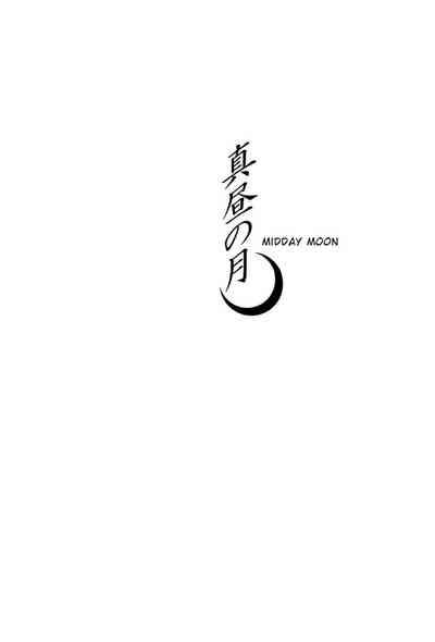 Mahiru no Tsuki | Midday Moon Volume.1 3