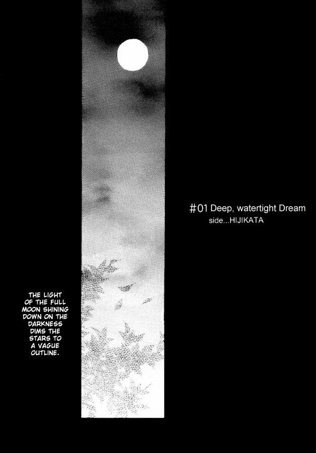 Morrita Mahiru no Tsuki | Midday Moon Volume.1 - Gintama Leggings - Page 4