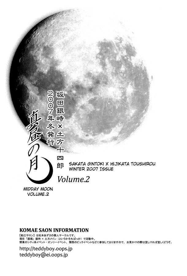 Huge Ass Mahiru no Tsuki | Midday Moon Volume.1 - Gintama Petite Teenager - Page 44