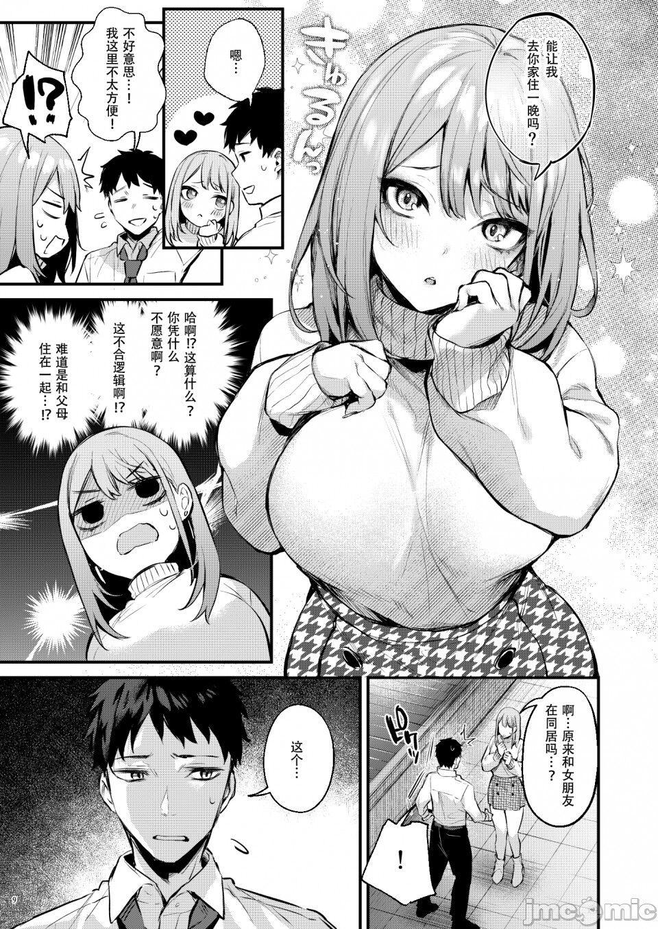 Free Hard Core Porn Mitasa rete mezameru asa ni, jimina choshoku o Class - Page 11