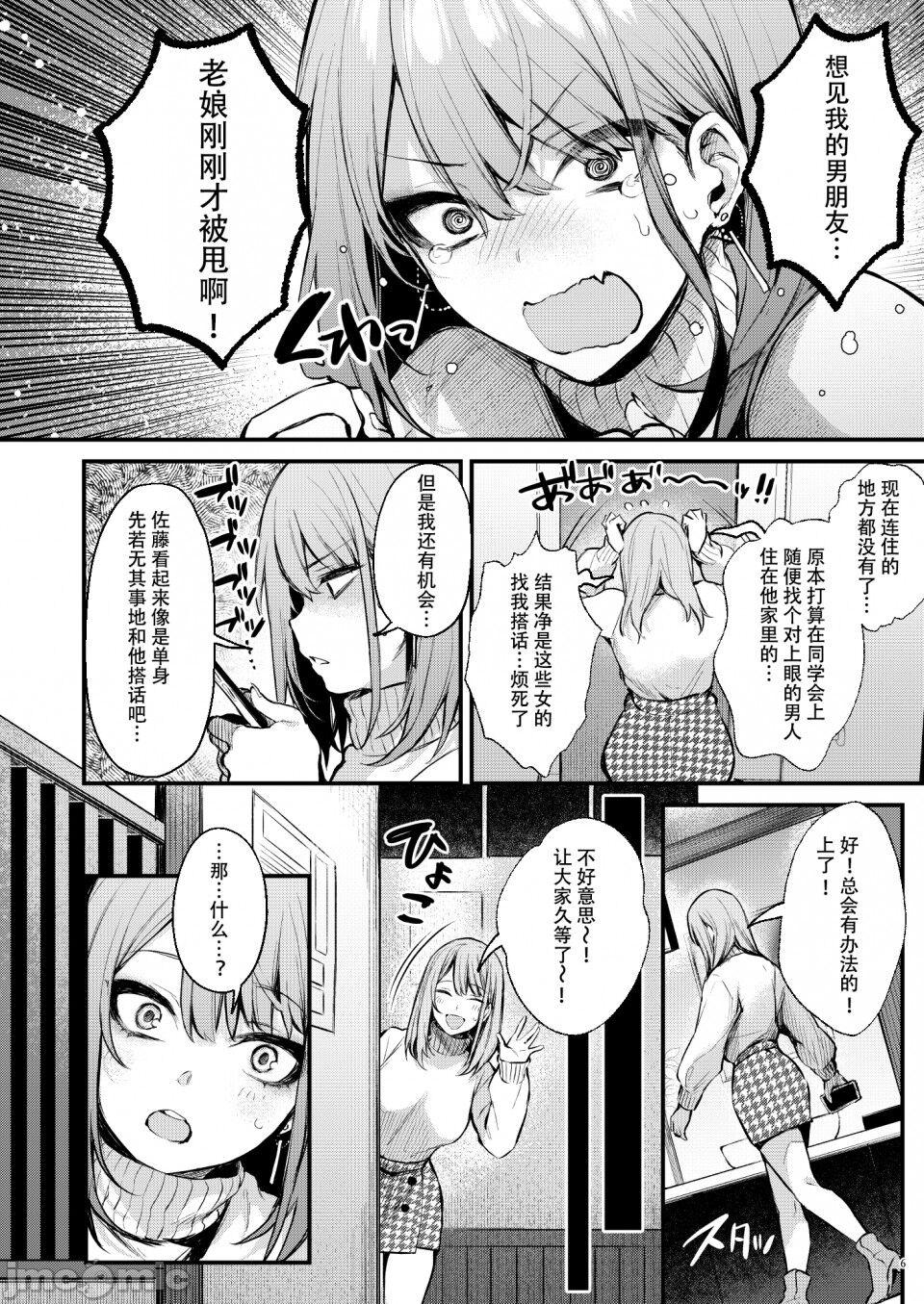 Gay Physicalexamination Mitasa rete mezameru asa ni, jimina choshoku o POV - Page 8