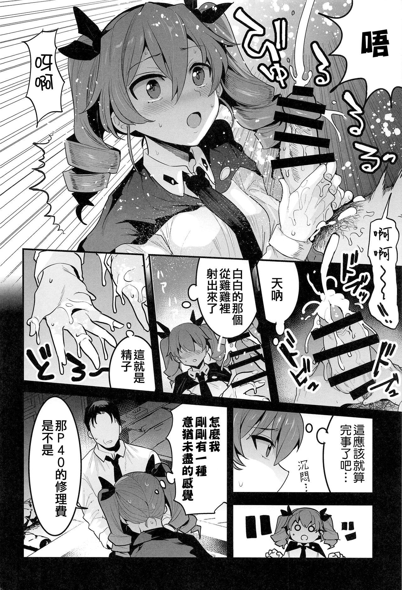 Nut Anchovy Dogeza de Onegai Shitara Ippatsu Yarasete Kuremashita - Girls und panzer Lover - Page 10