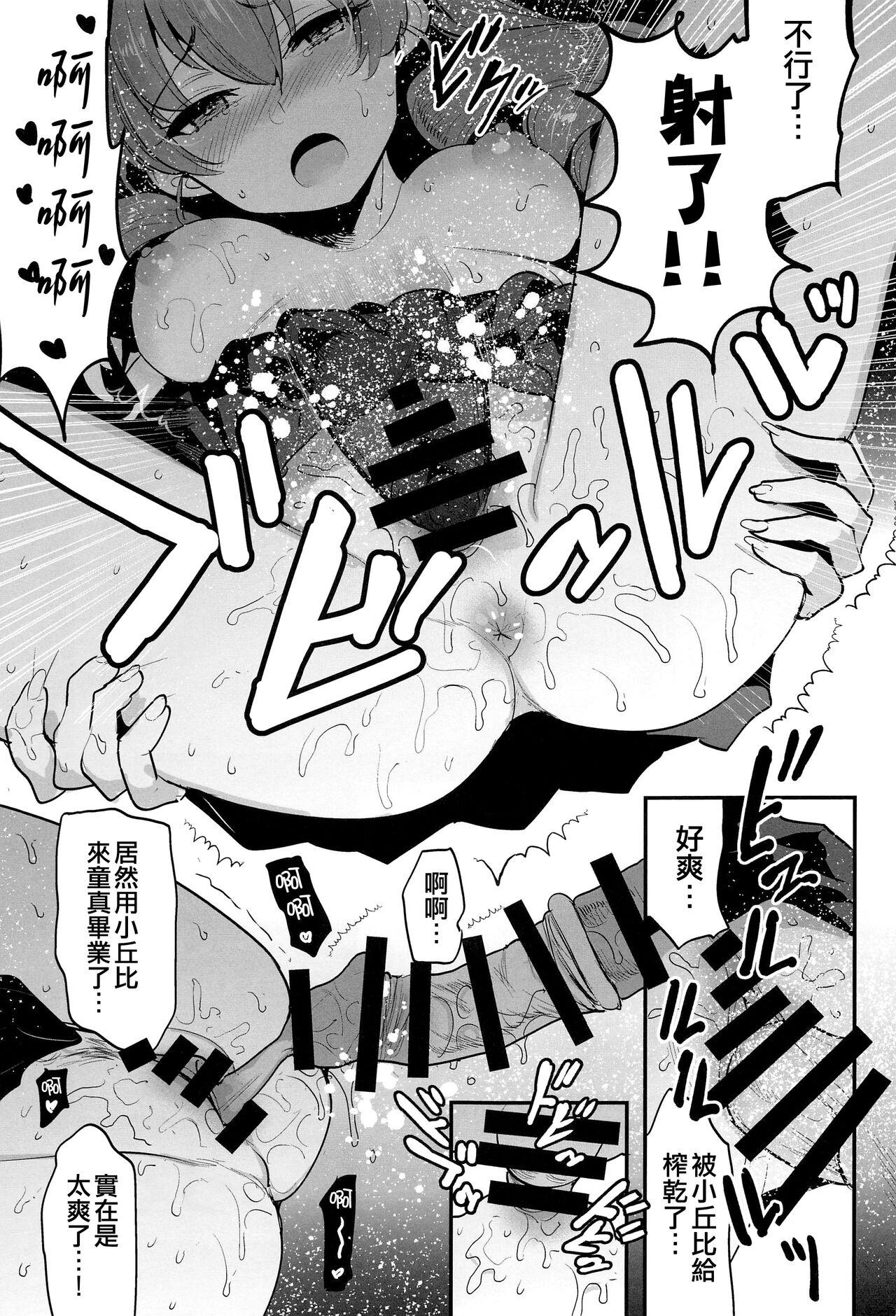 Solo Female Anchovy Dogeza de Onegai Shitara Ippatsu Yarasete Kuremashita - Girls und panzer Tease - Page 25