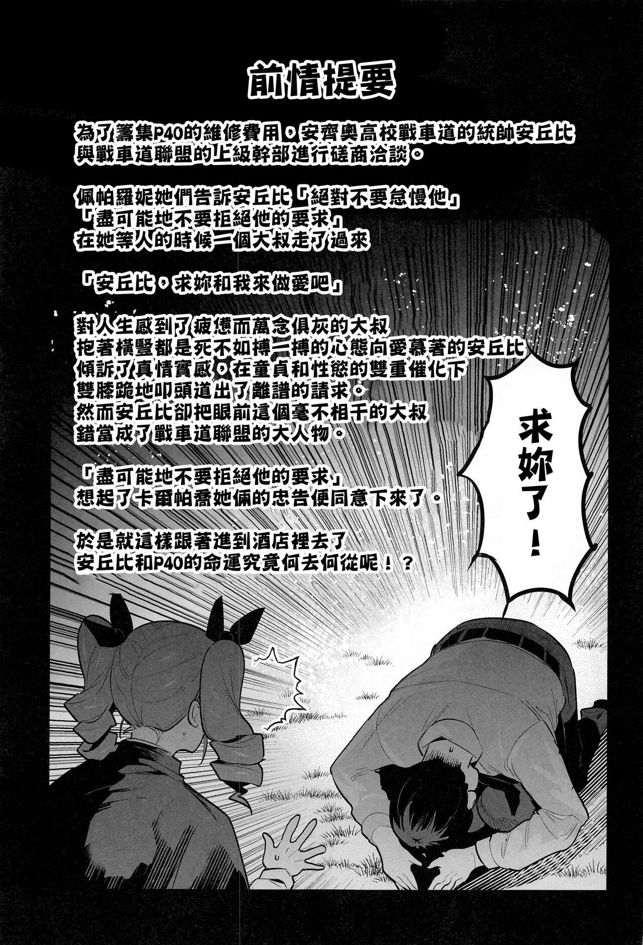 Solo Female Anchovy Dogeza de Onegai Shitara Ippatsu Yarasete Kuremashita - Girls und panzer Tease - Page 3