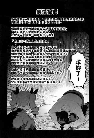 Anchovy Dogeza de Onegai Shitara Ippatsu Yarasete Kuremashita 3