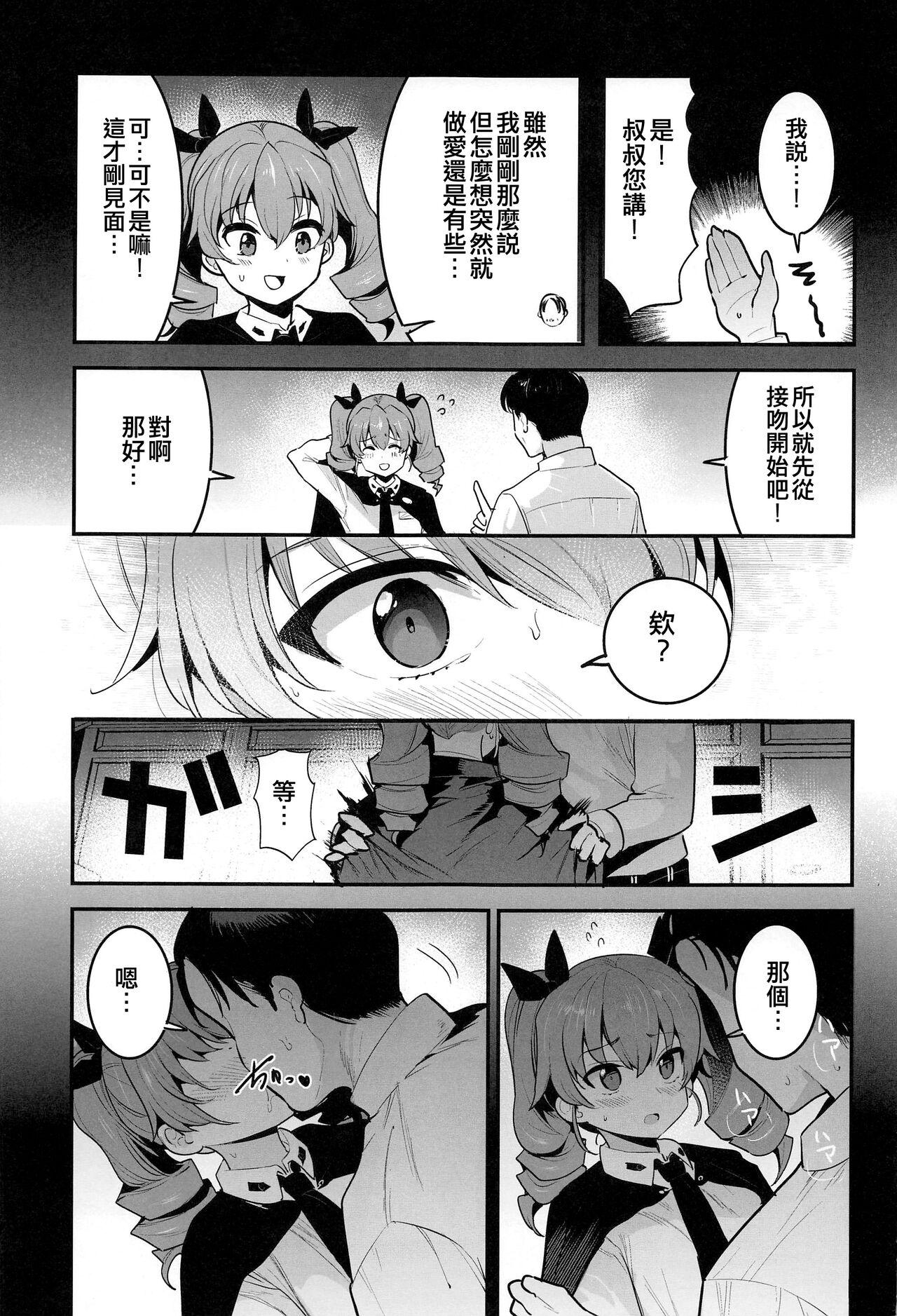 Cumshots Anchovy Dogeza de Onegai Shitara Ippatsu Yarasete Kuremashita - Girls und panzer Gaygroup - Page 5