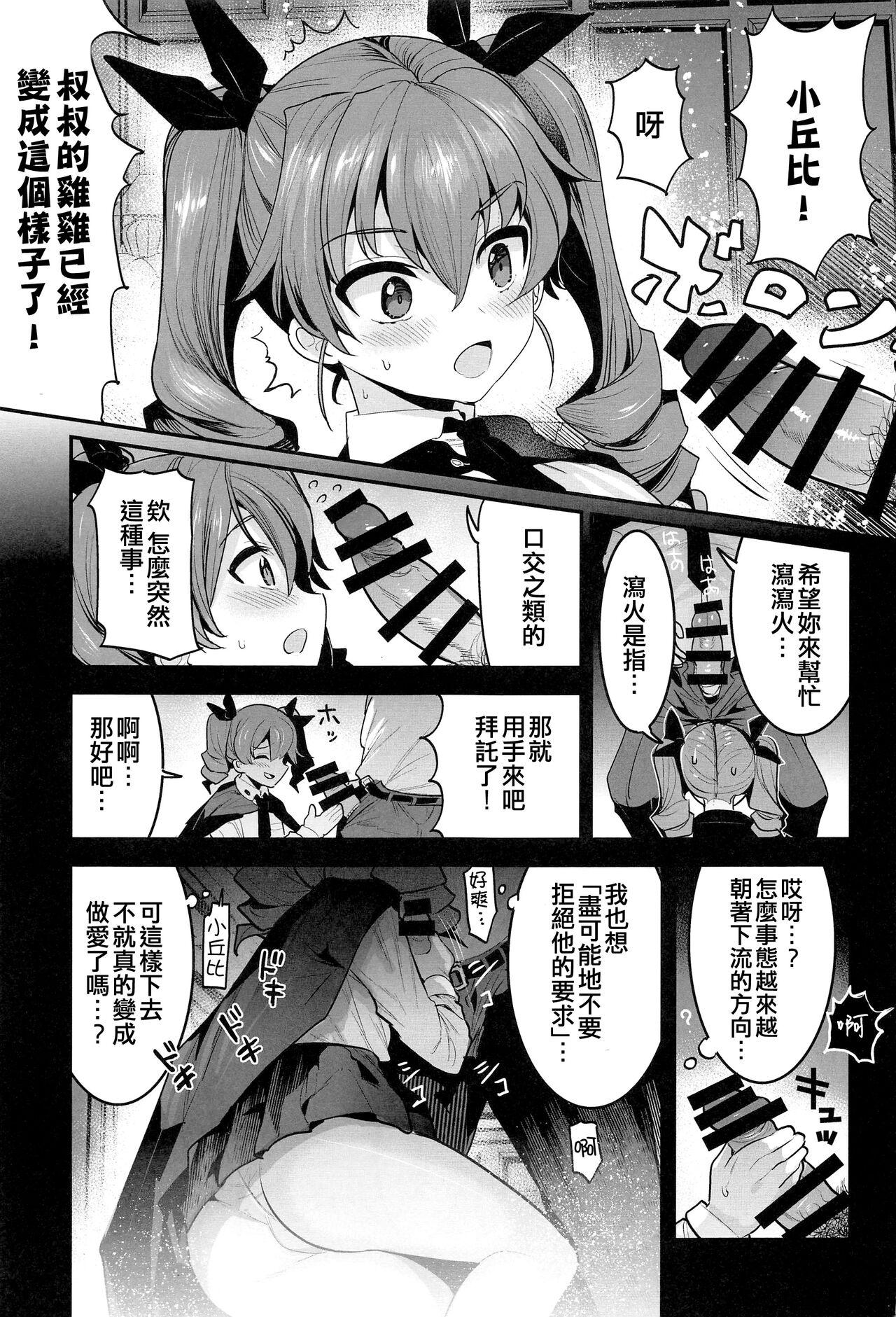 Cumshots Anchovy Dogeza de Onegai Shitara Ippatsu Yarasete Kuremashita - Girls und panzer Gaygroup - Page 7