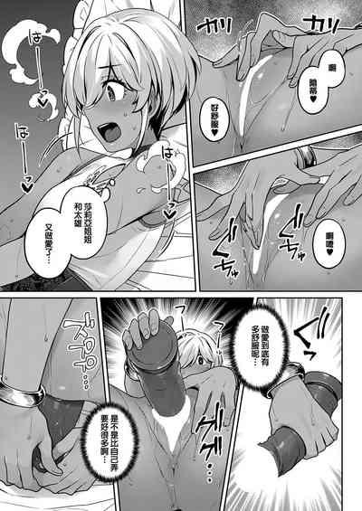 Bellenoirya | 貝諾瓦爾家的淫美日常 第2夜 8