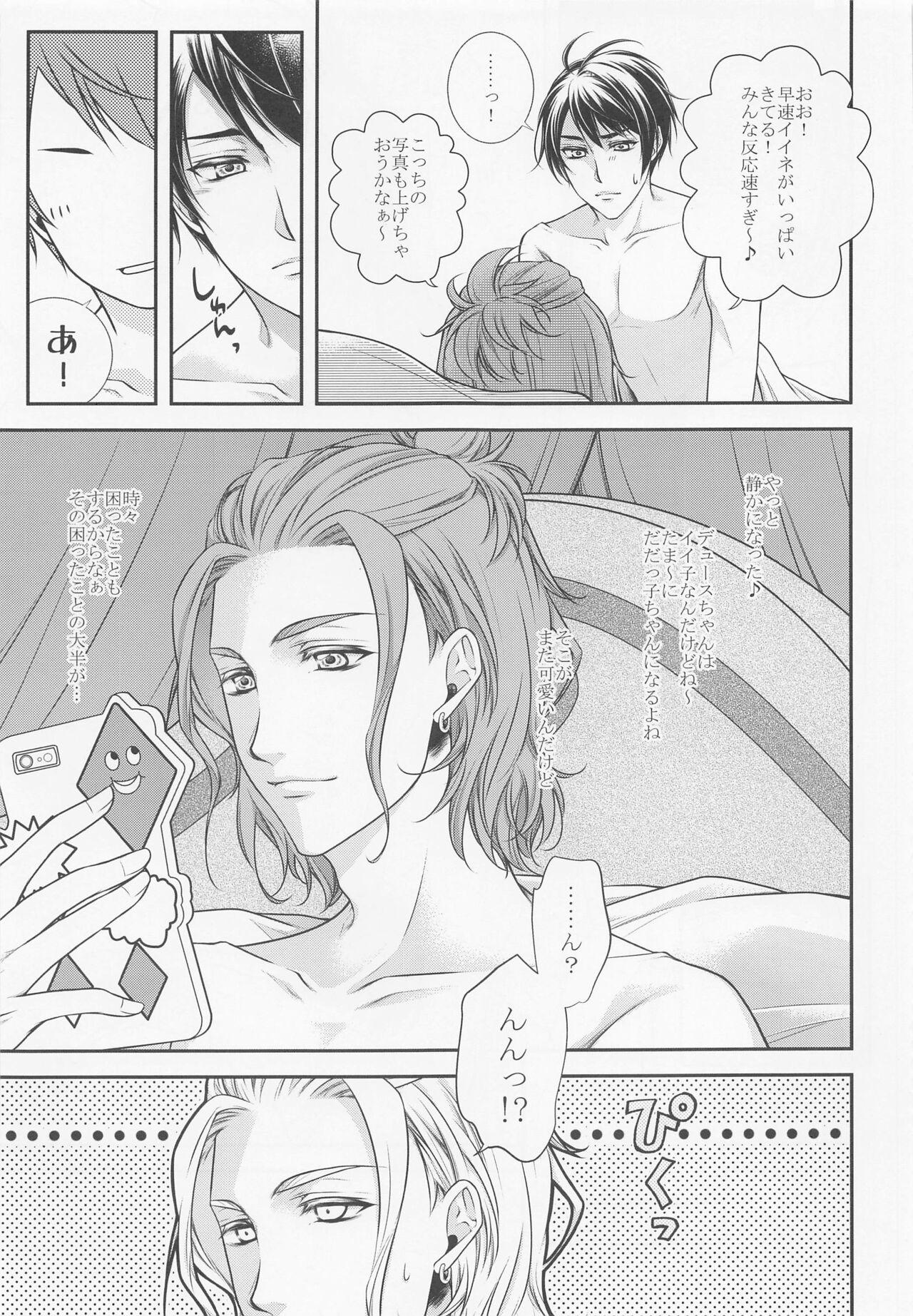 Cum Eating Rose feast Bara no Kyouen - Disney twisted wonderland Pure18 - Page 5