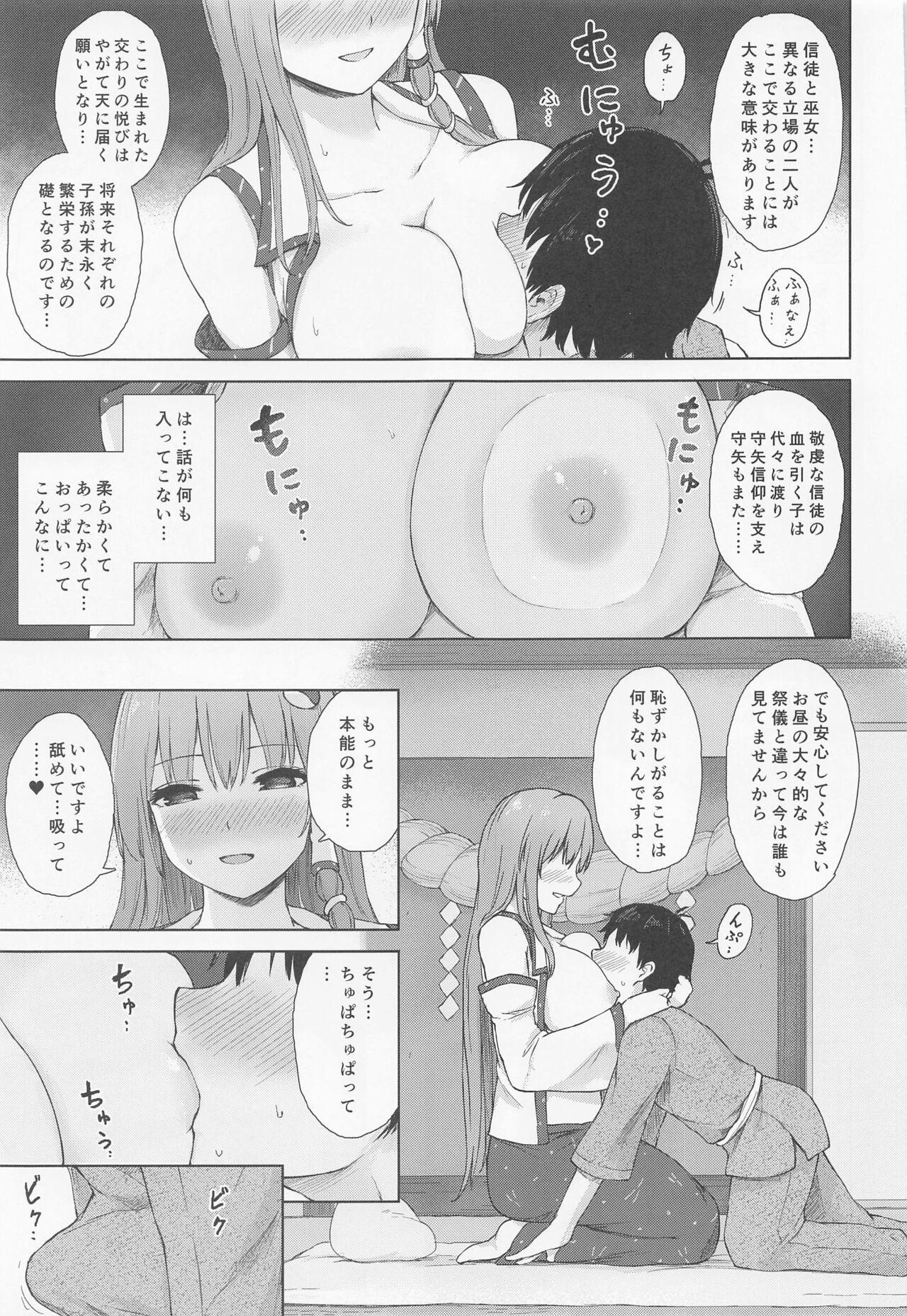 Gay Masturbation Moriya no Miko no Ura Saigi - Touhou project Teen - Page 8