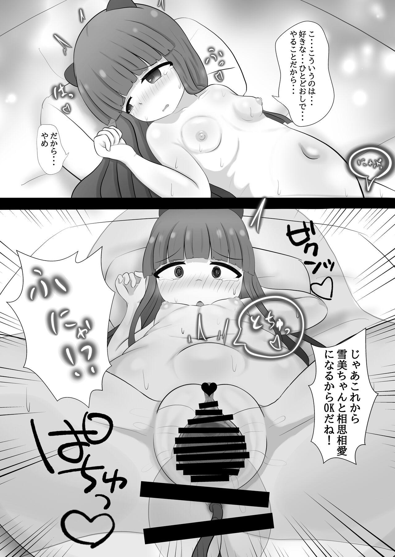 Gay Uncut Yukimi-chan to Nakayoku Naru Hon - The idolmaster Massage - Page 10