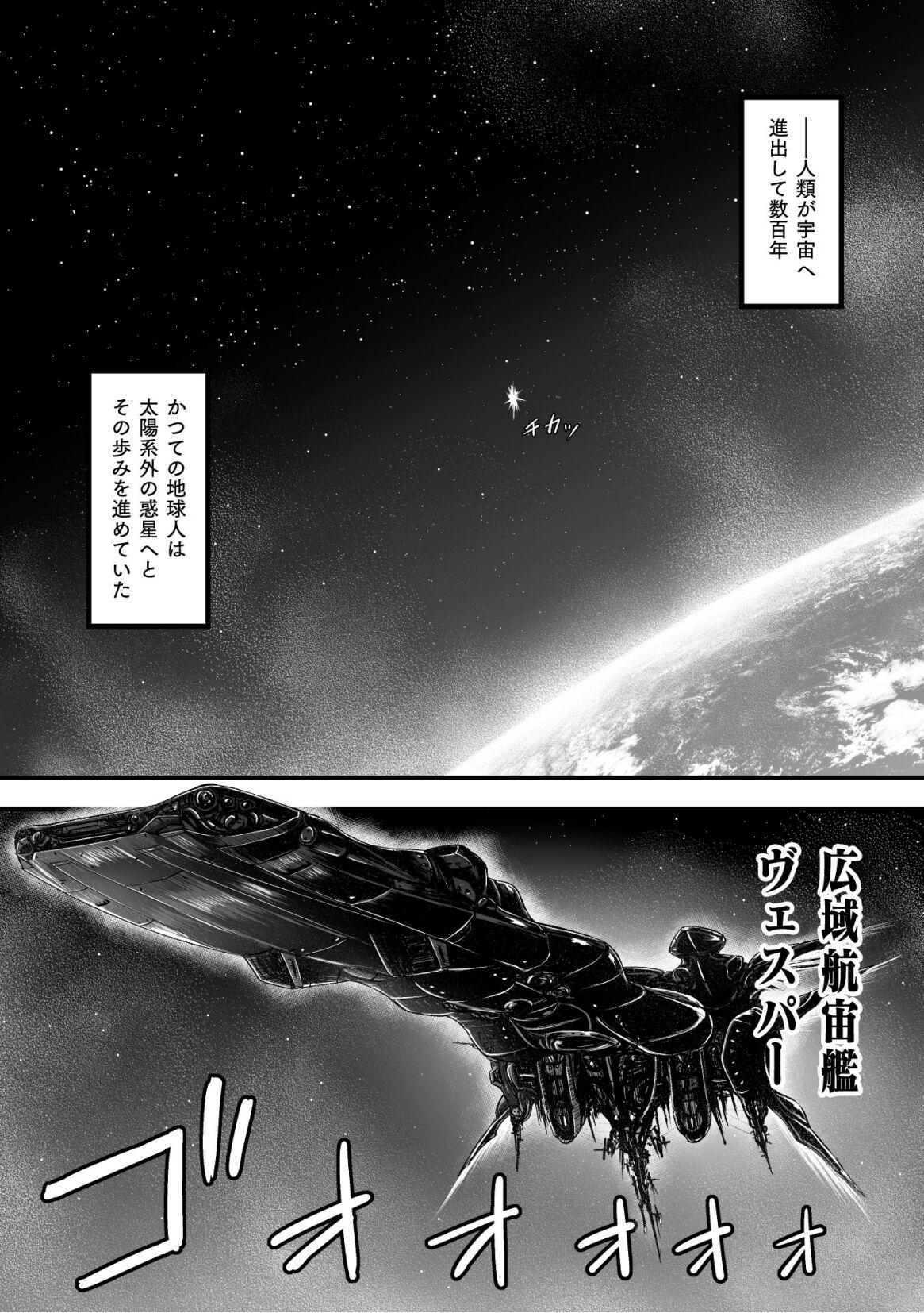 Boquete Kangoku Tentacle Battleship Episode 1 - Original Off - Picture 3