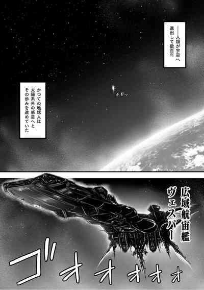 Kangoku Tentacle Battleship Episode 1 3