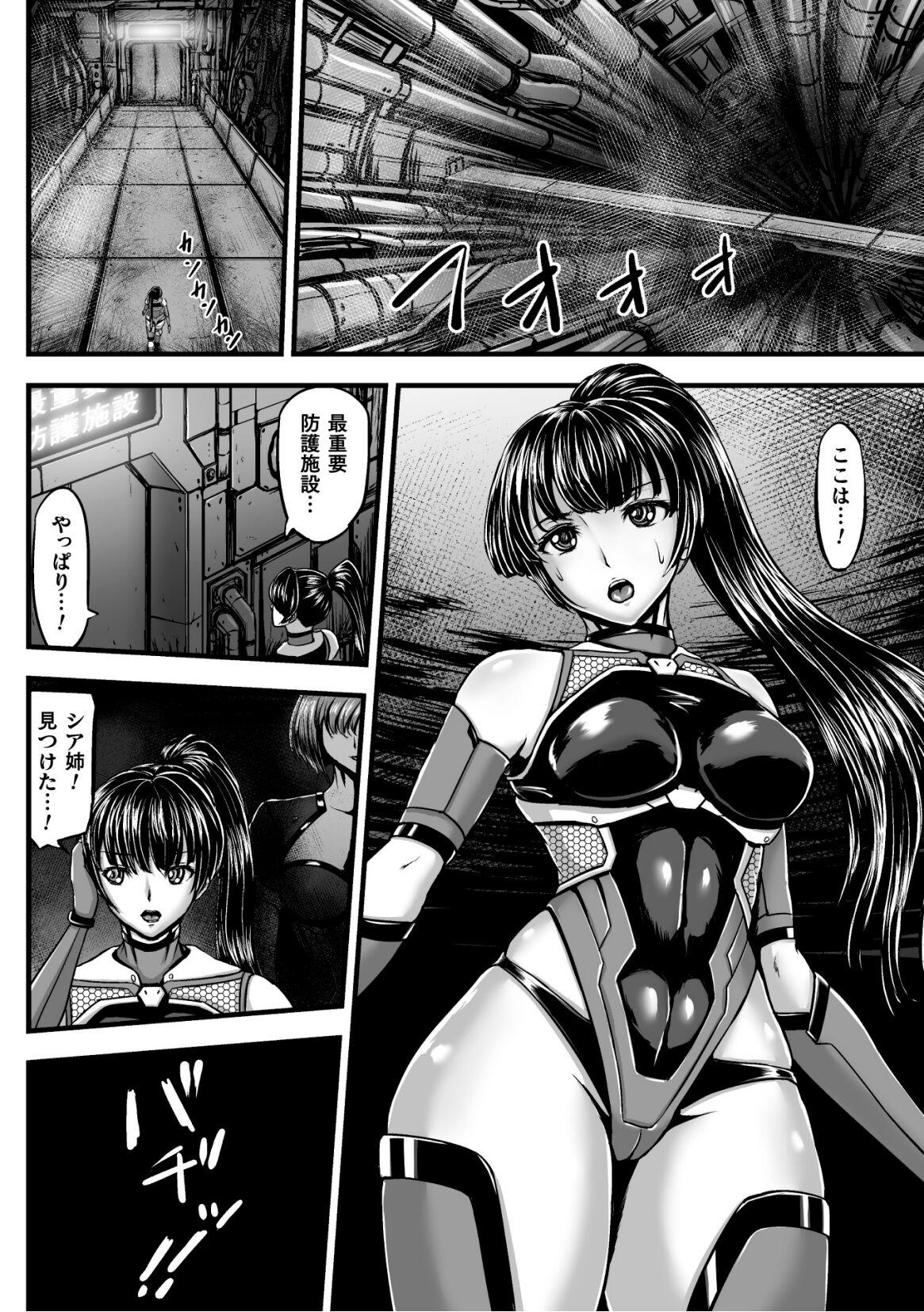 Condom Kangoku Tentacle Battleship Episode 1 - Original Asstomouth - Page 8