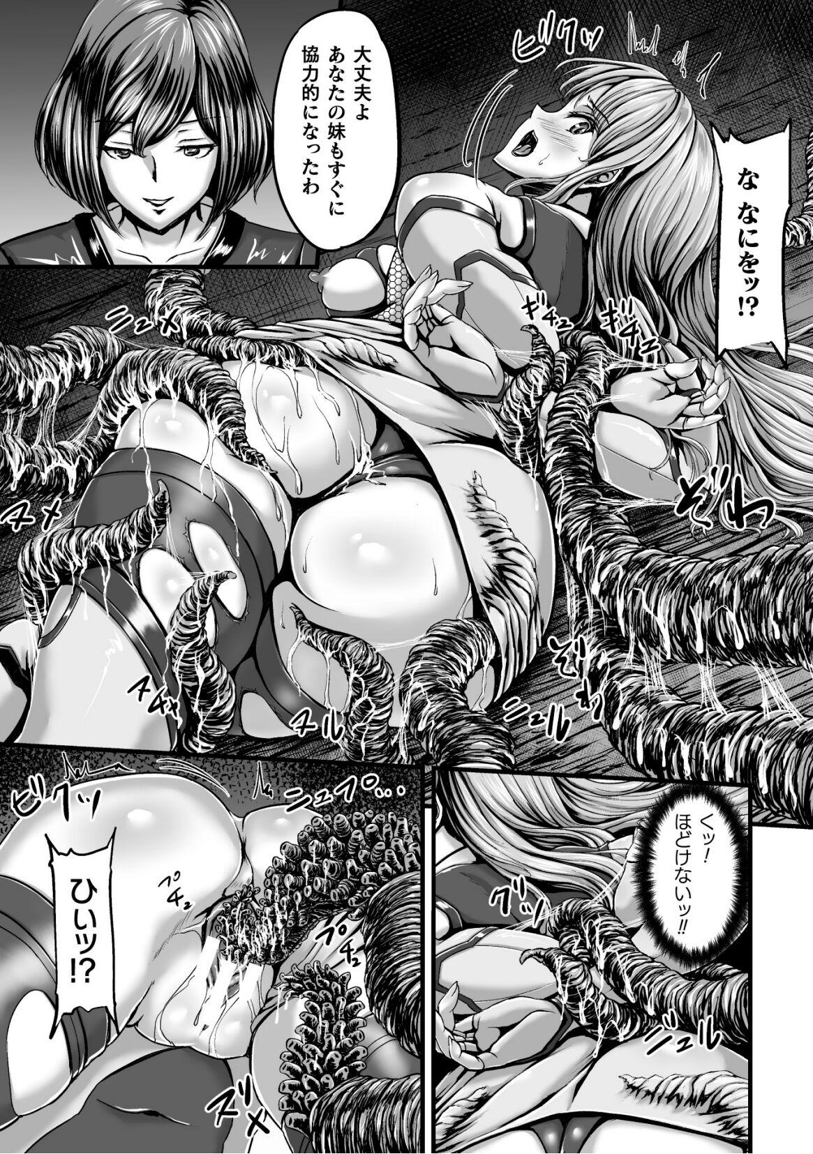Pale Kangoku Tentacle Battleship Episode 2 - Original Bear - Page 11