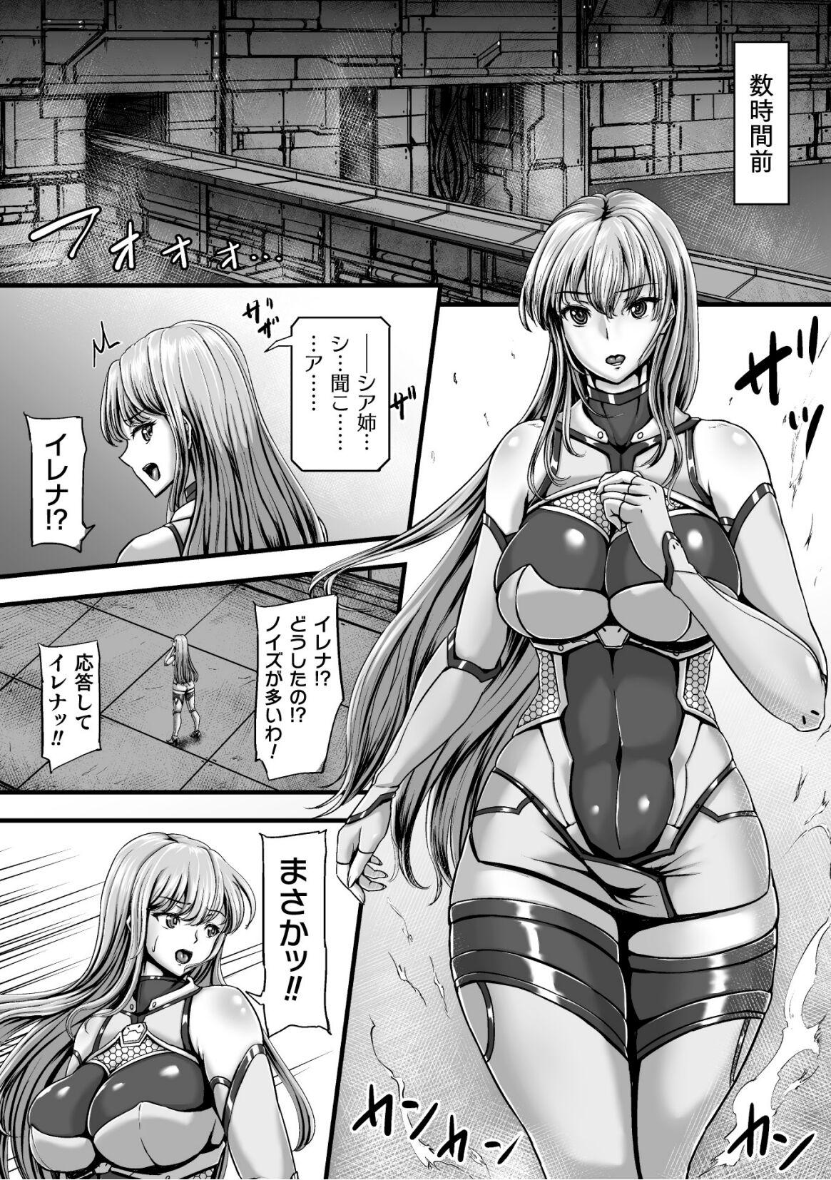 Sensual Kangoku Tentacle Battleship Episode 2 - Original Asian - Page 3