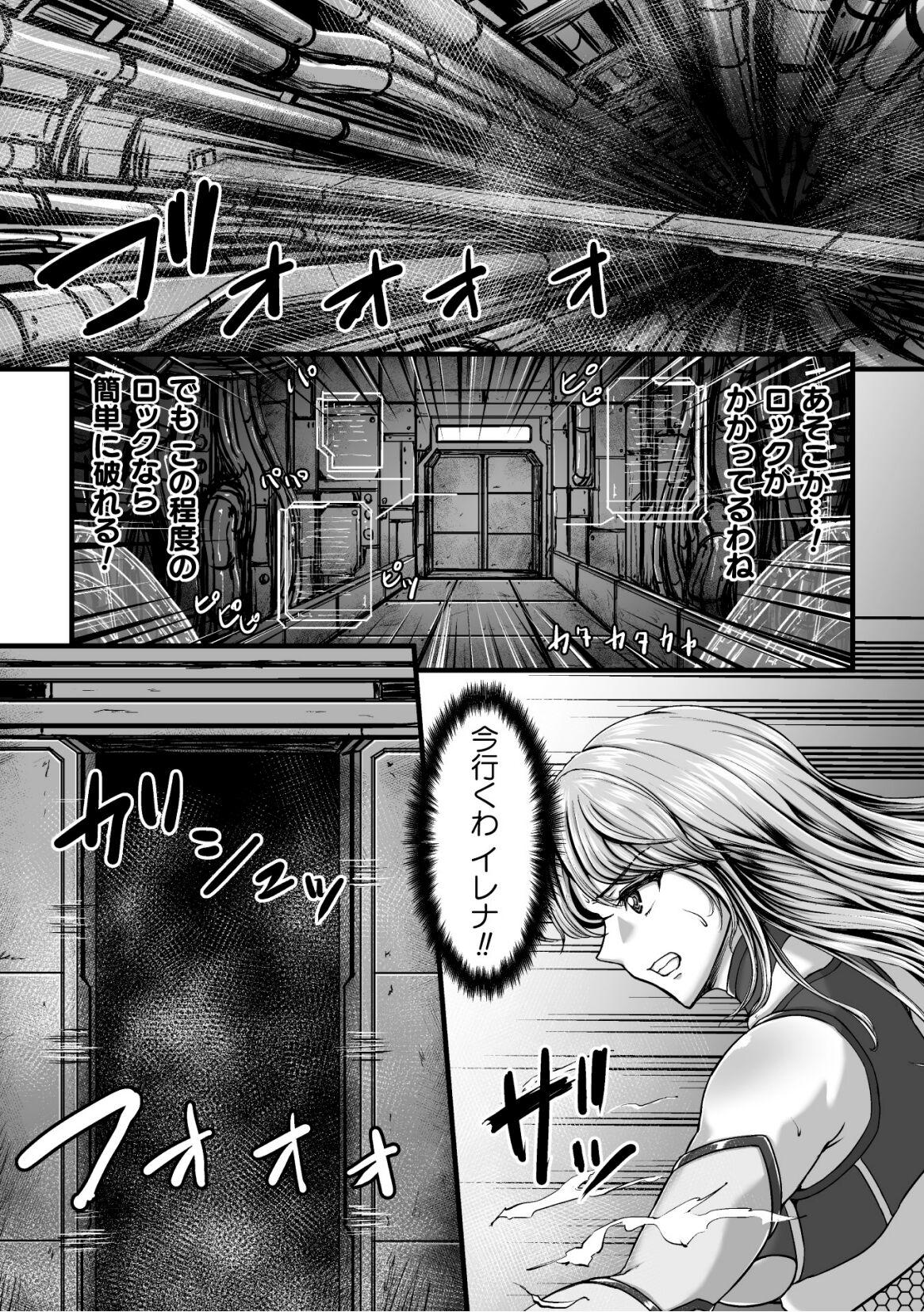 Sensual Kangoku Tentacle Battleship Episode 2 - Original Asian - Page 5