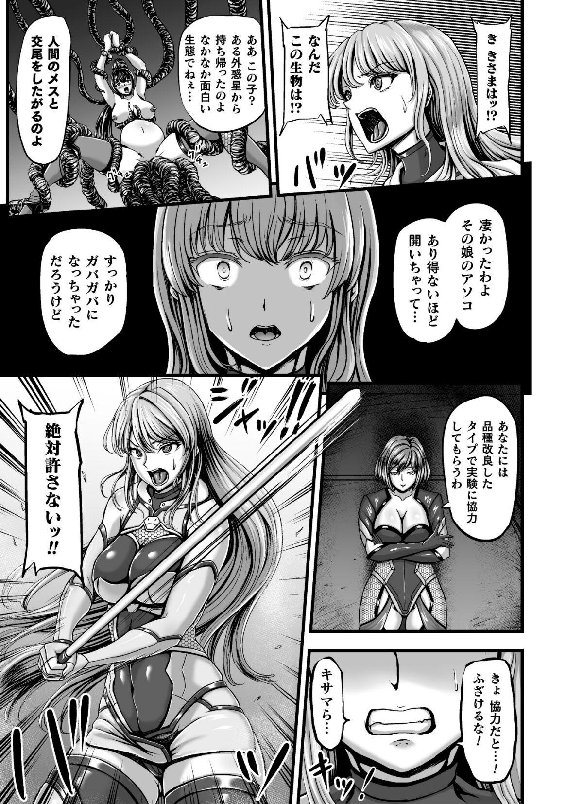 Pale Kangoku Tentacle Battleship Episode 2 - Original Bear - Page 9