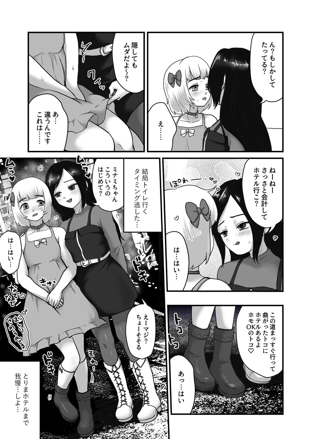 Cheerleader tan henshu o morashi suru otoko no musume - Original Mama - Page 11