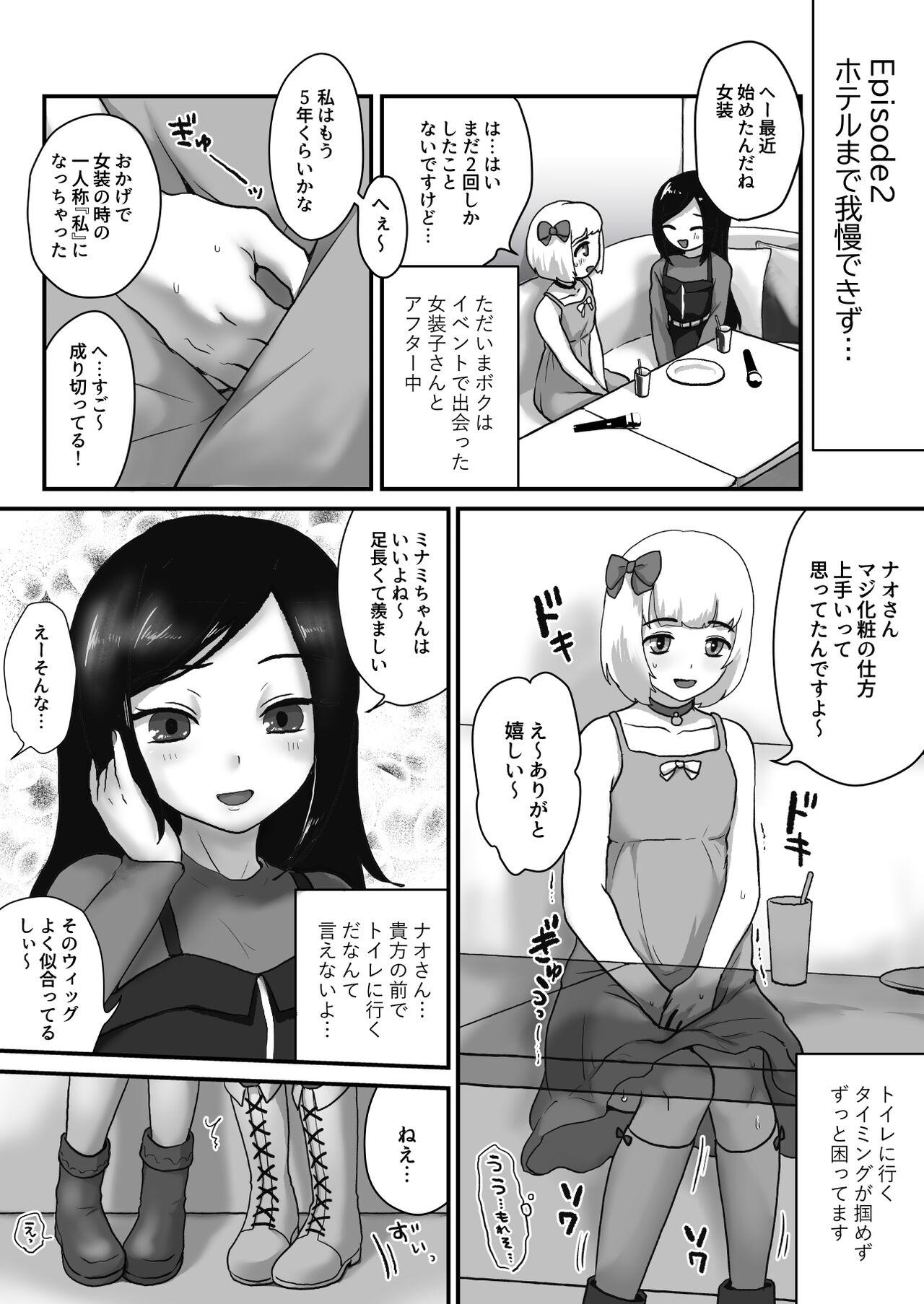 Cheerleader tan henshu o morashi suru otoko no musume - Original Mama - Page 9
