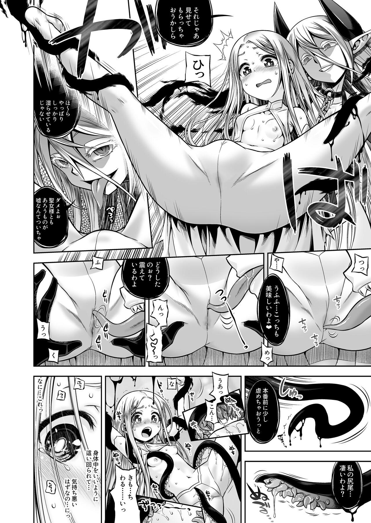 Butt Fuck Inma to Seijo - Original Blacks - Page 10